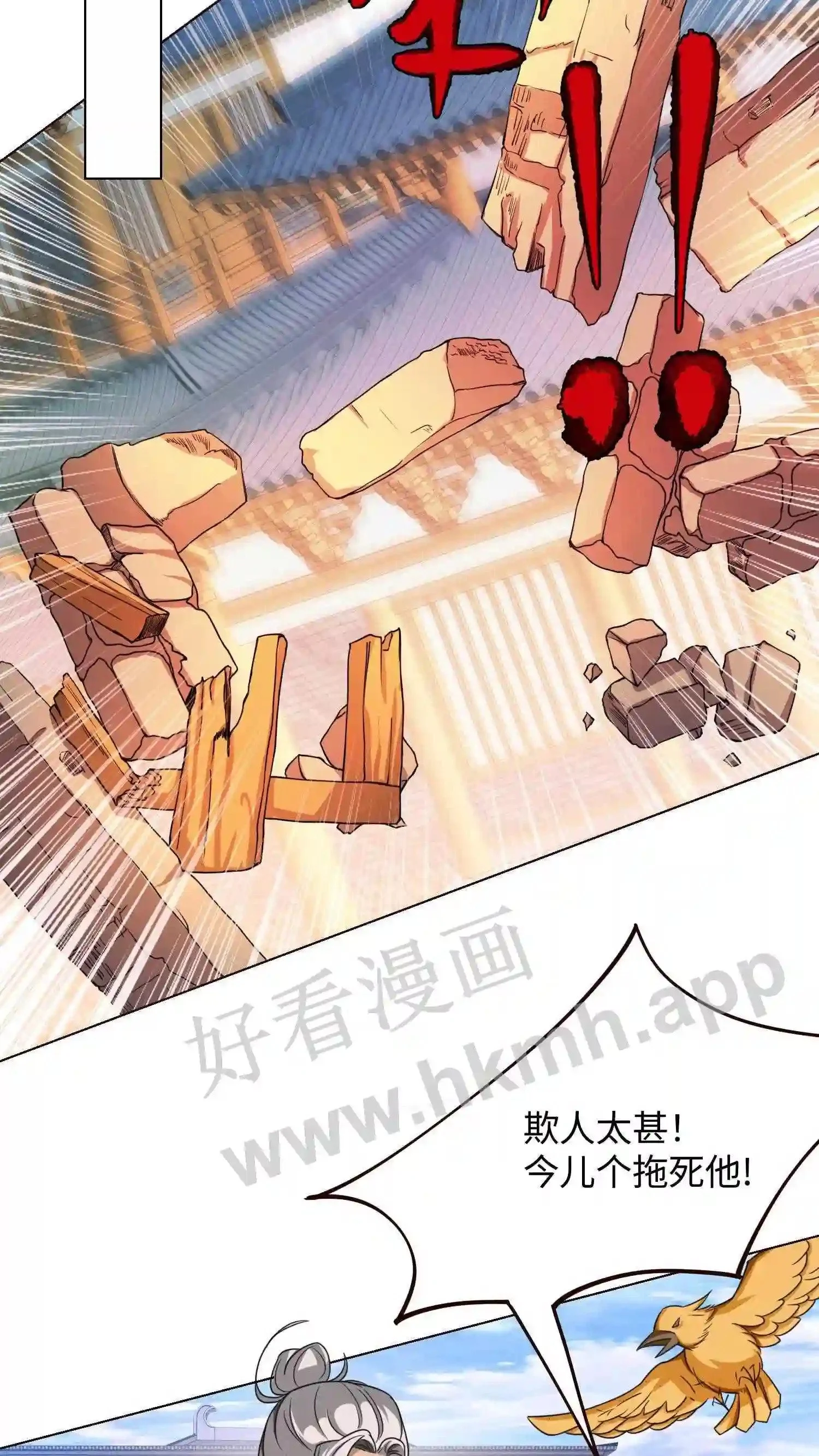 第58话 打至半死总能说实话 第6页