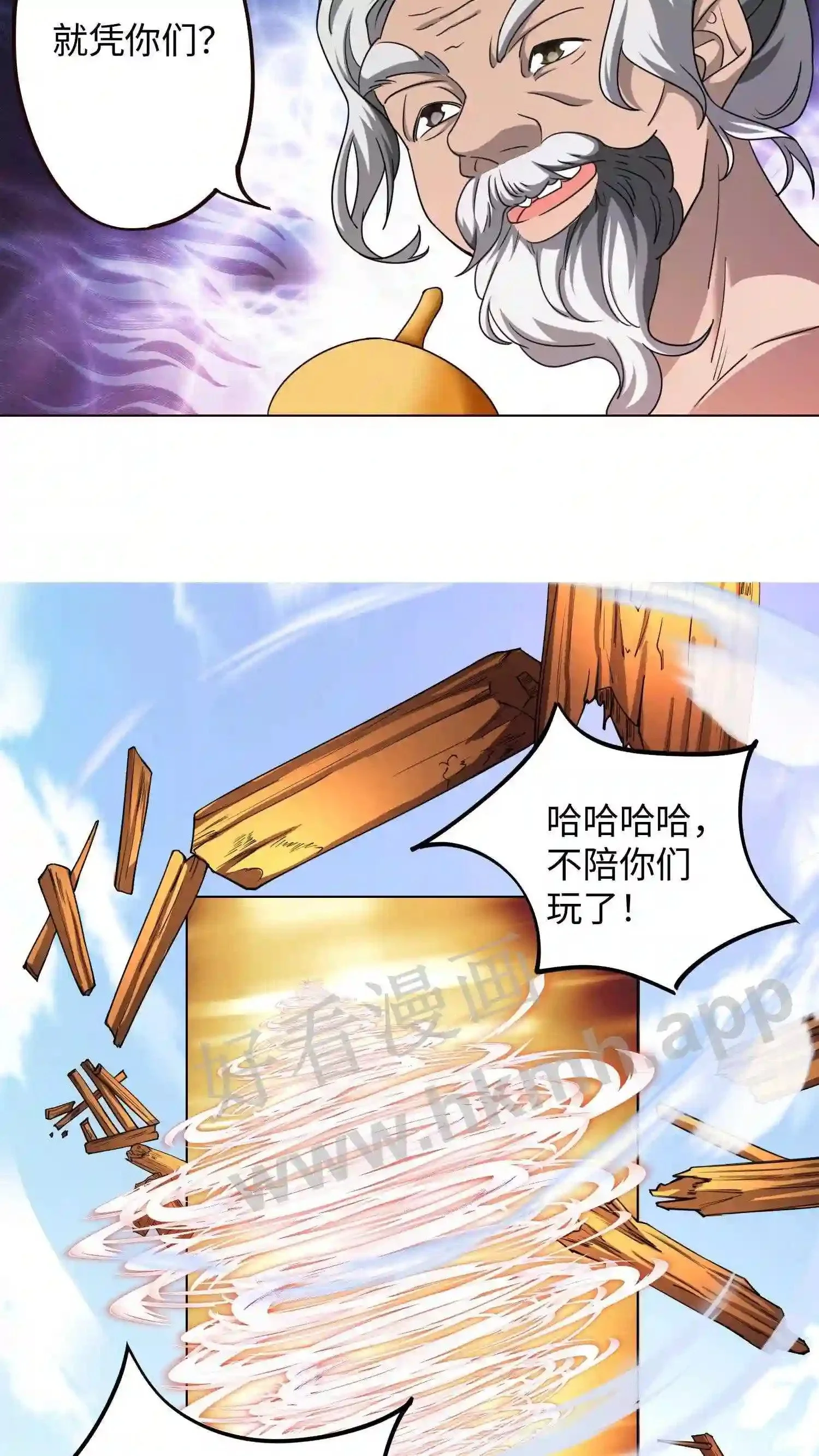 第58话 打至半死总能说实话 第8页
