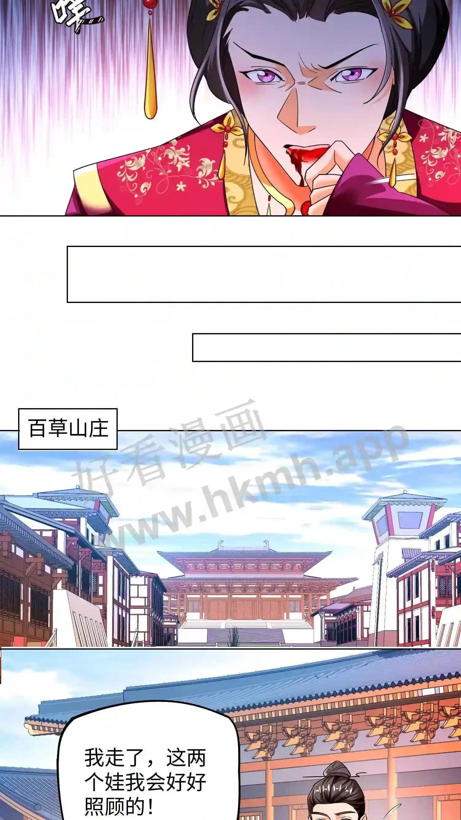 第58话 打至半死总能说实话 第10页