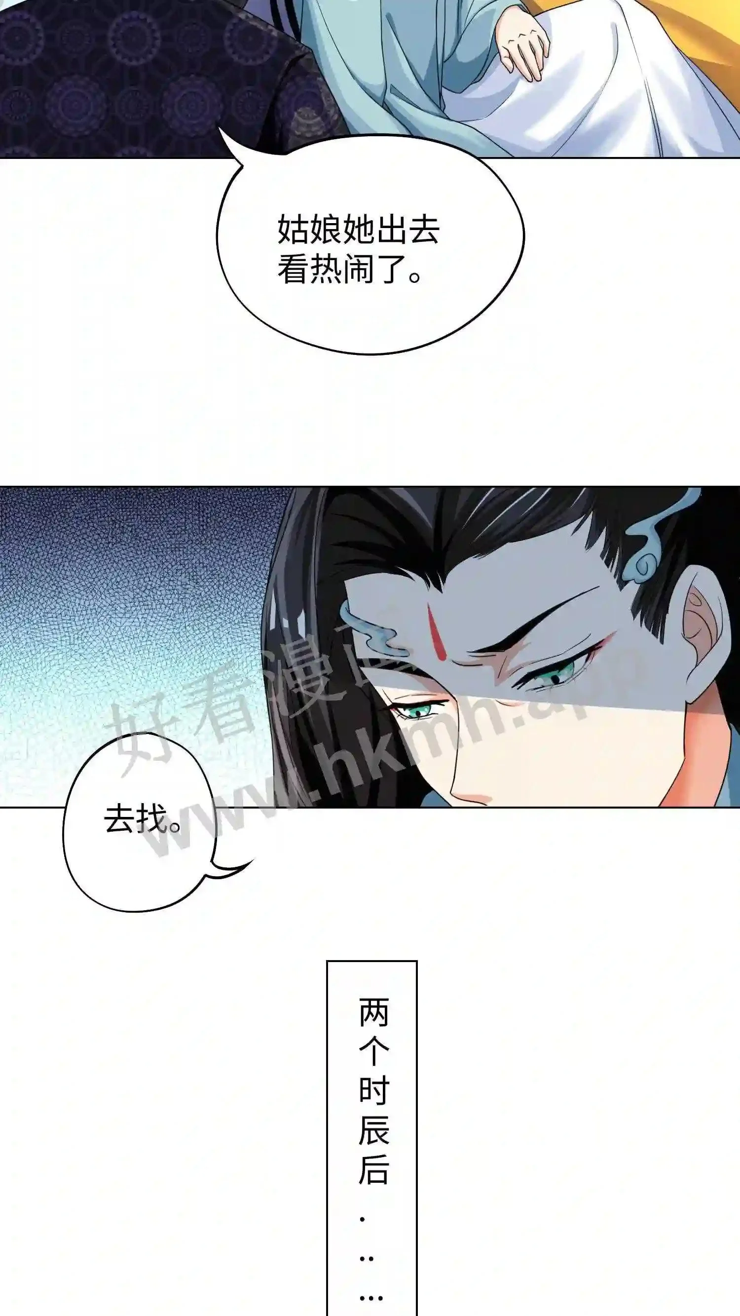 第58话 打至半死总能说实话 第15页