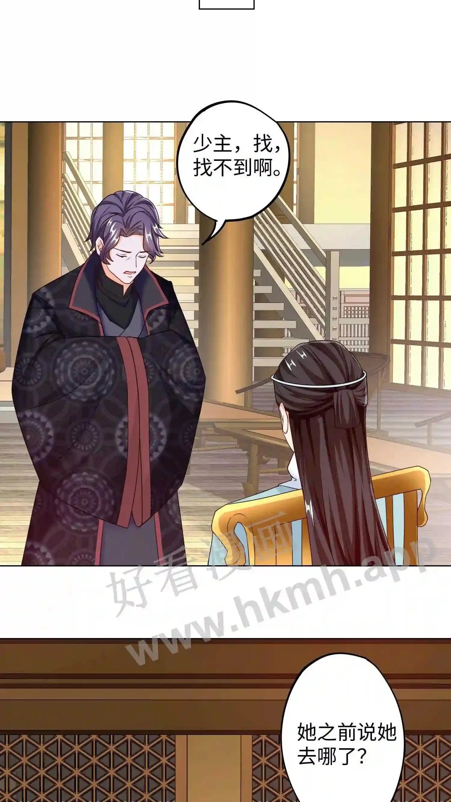 第58话 打至半死总能说实话 第16页