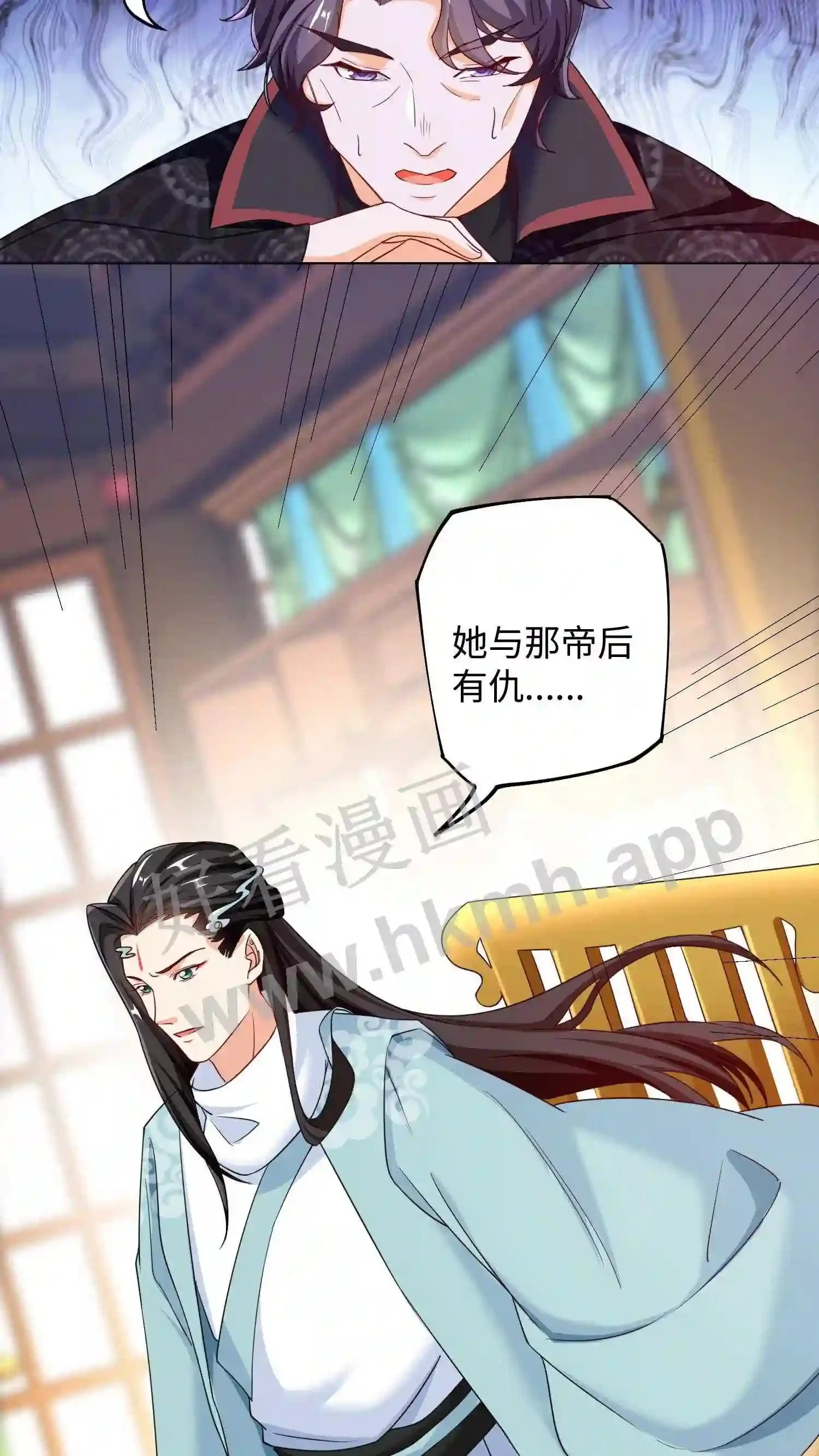 第58话 打至半死总能说实话 第18页