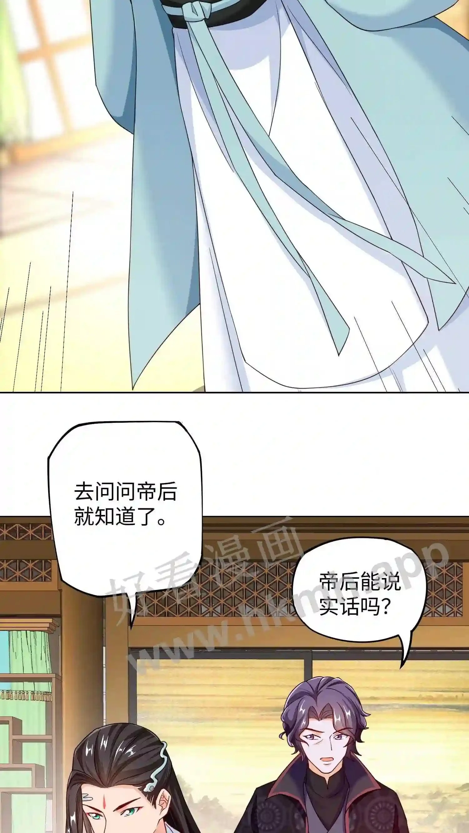 第58话 打至半死总能说实话 第19页