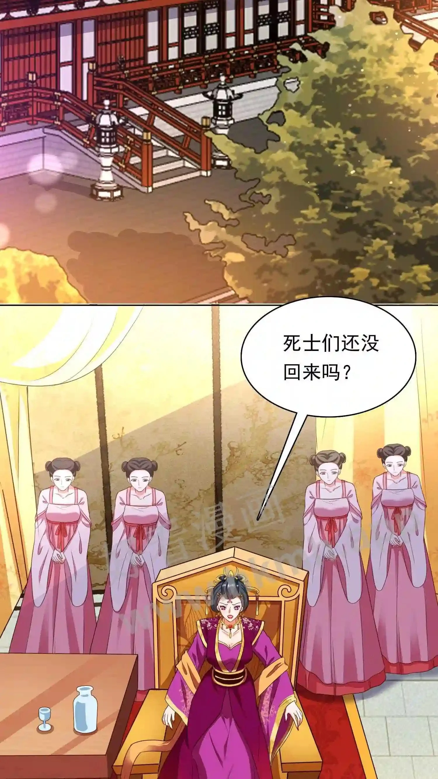 第56话 瓜婆娘出来受死 第3页