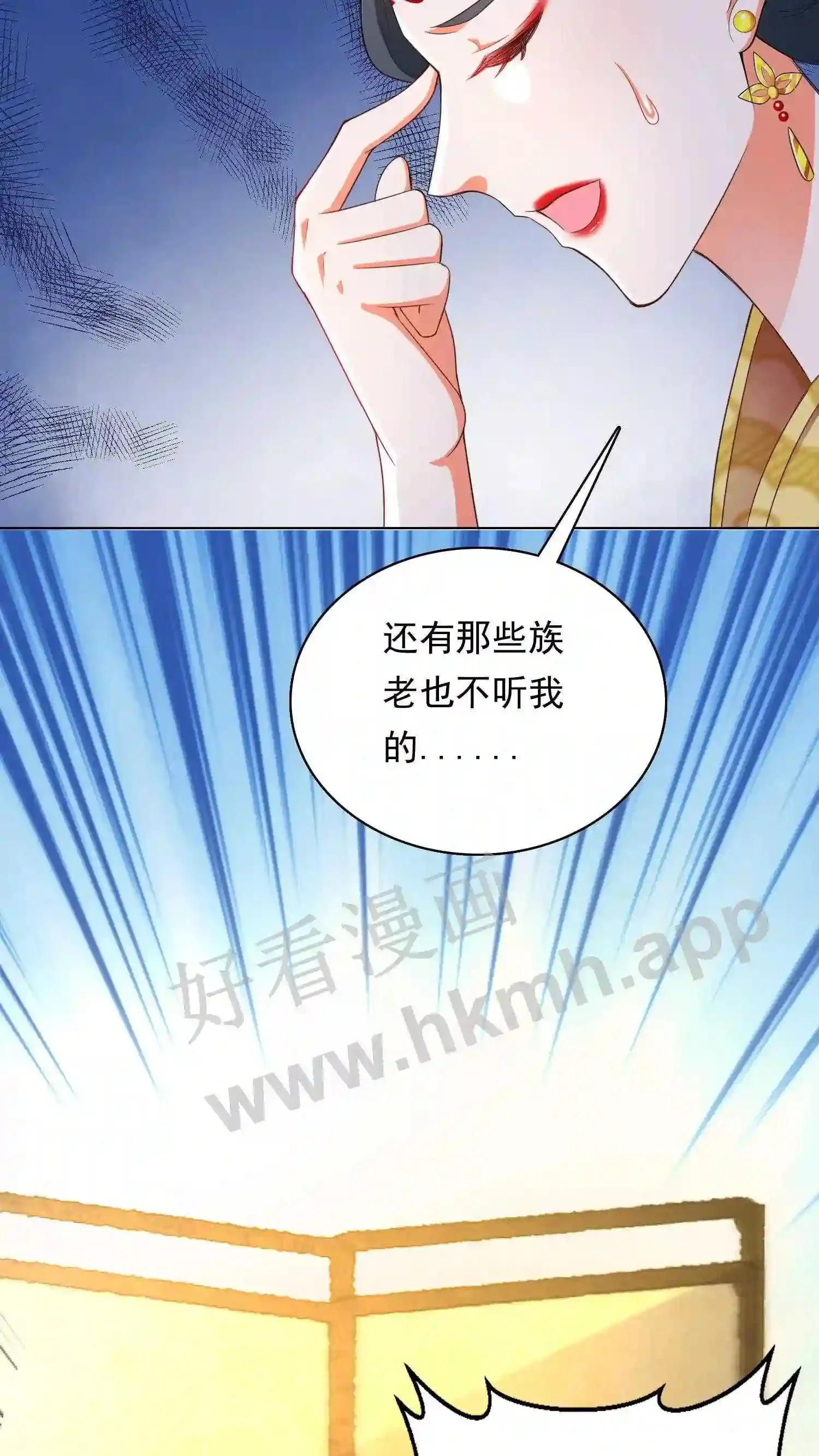 第56话 瓜婆娘出来受死 第6页