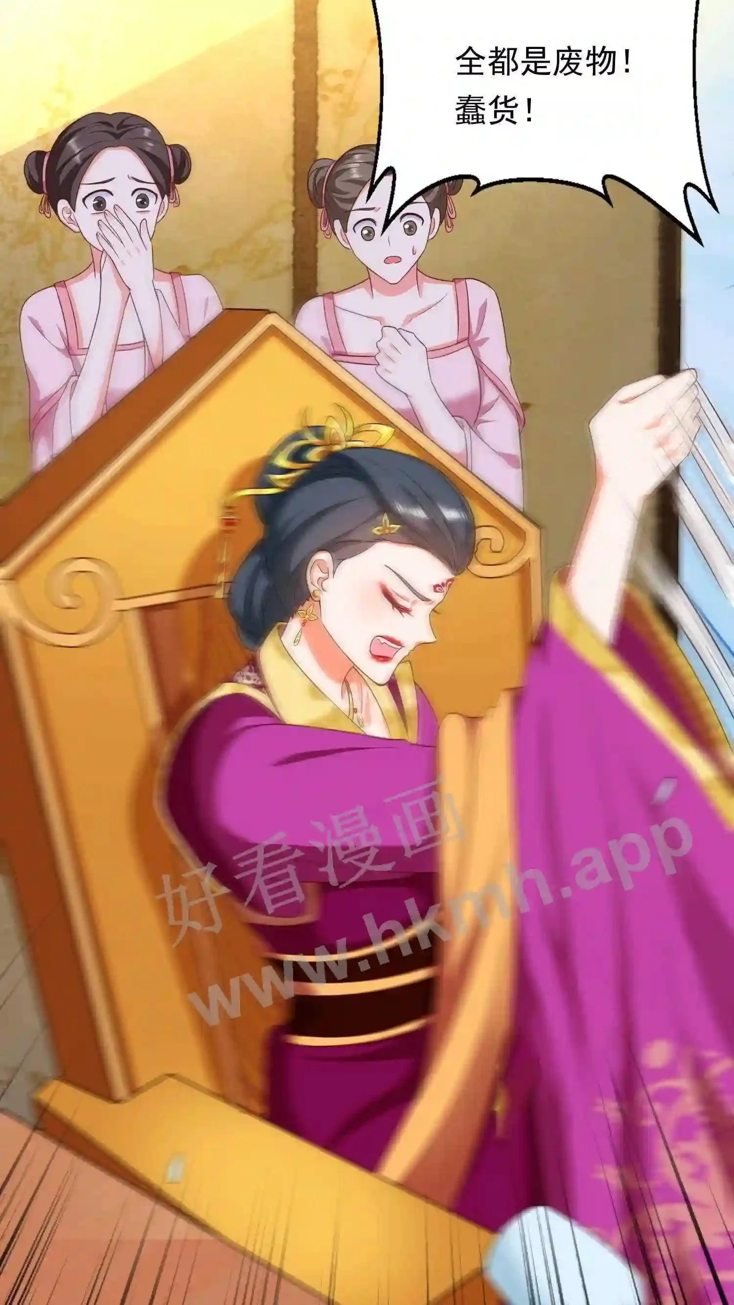 第56话 瓜婆娘出来受死 第7页