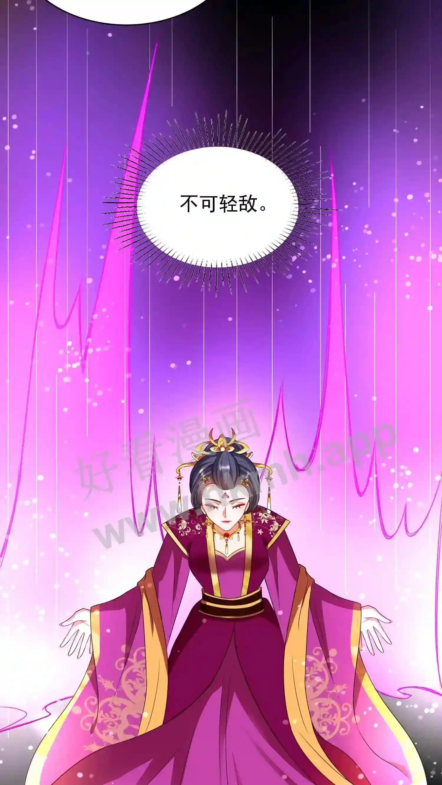 第56话 瓜婆娘出来受死 第14页