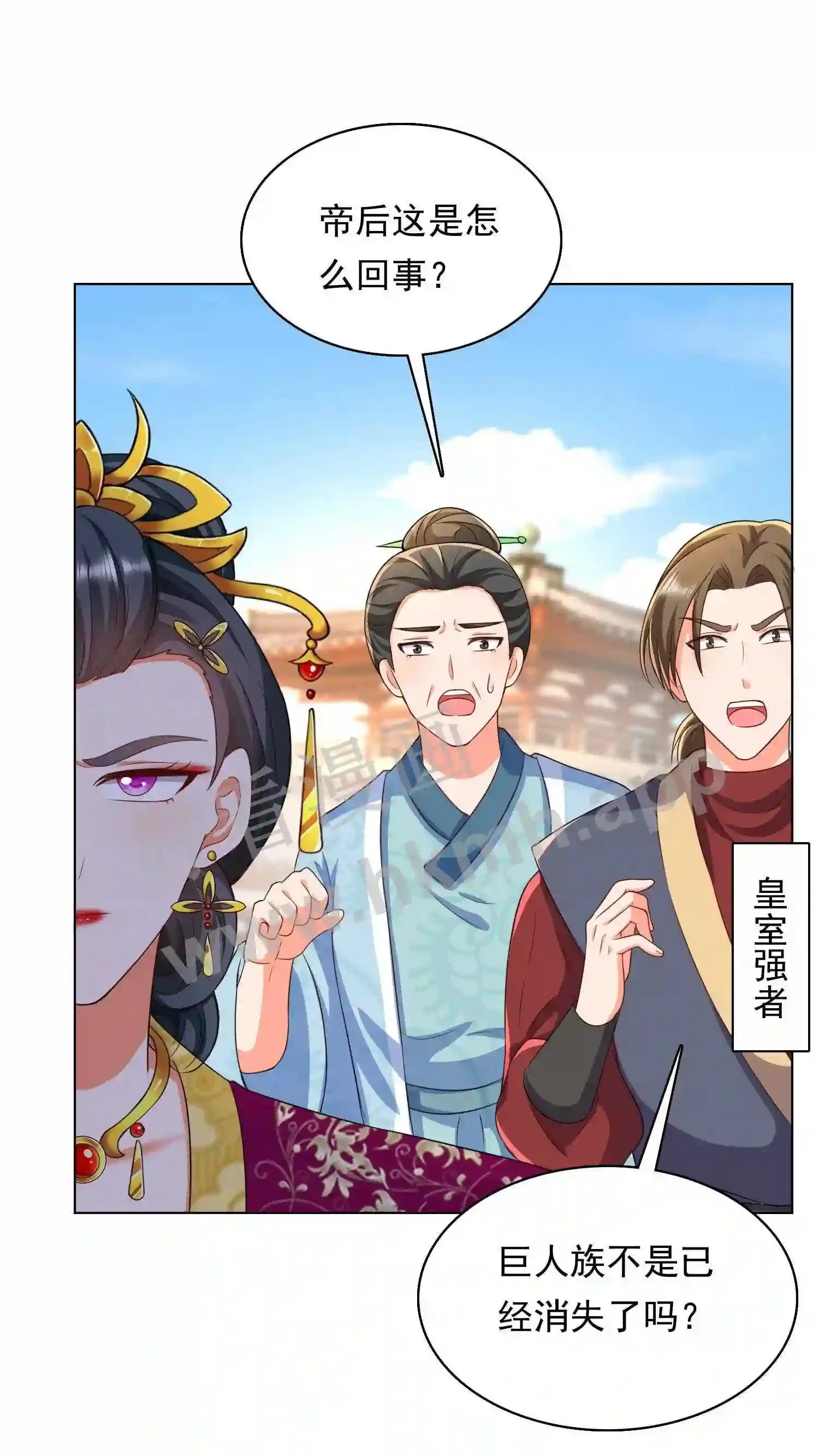 第56话 瓜婆娘出来受死 第19页