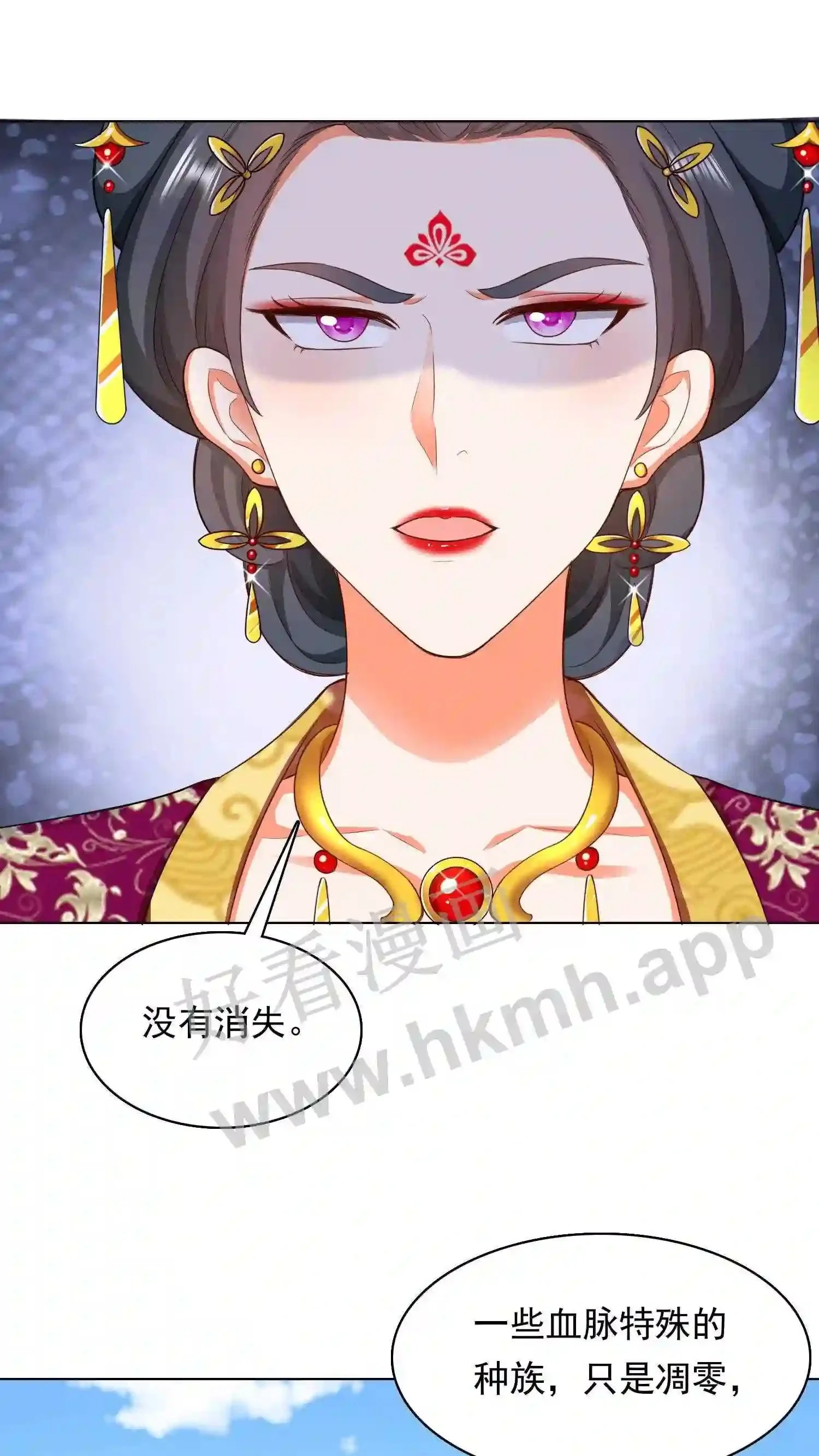 第56话 瓜婆娘出来受死 第20页