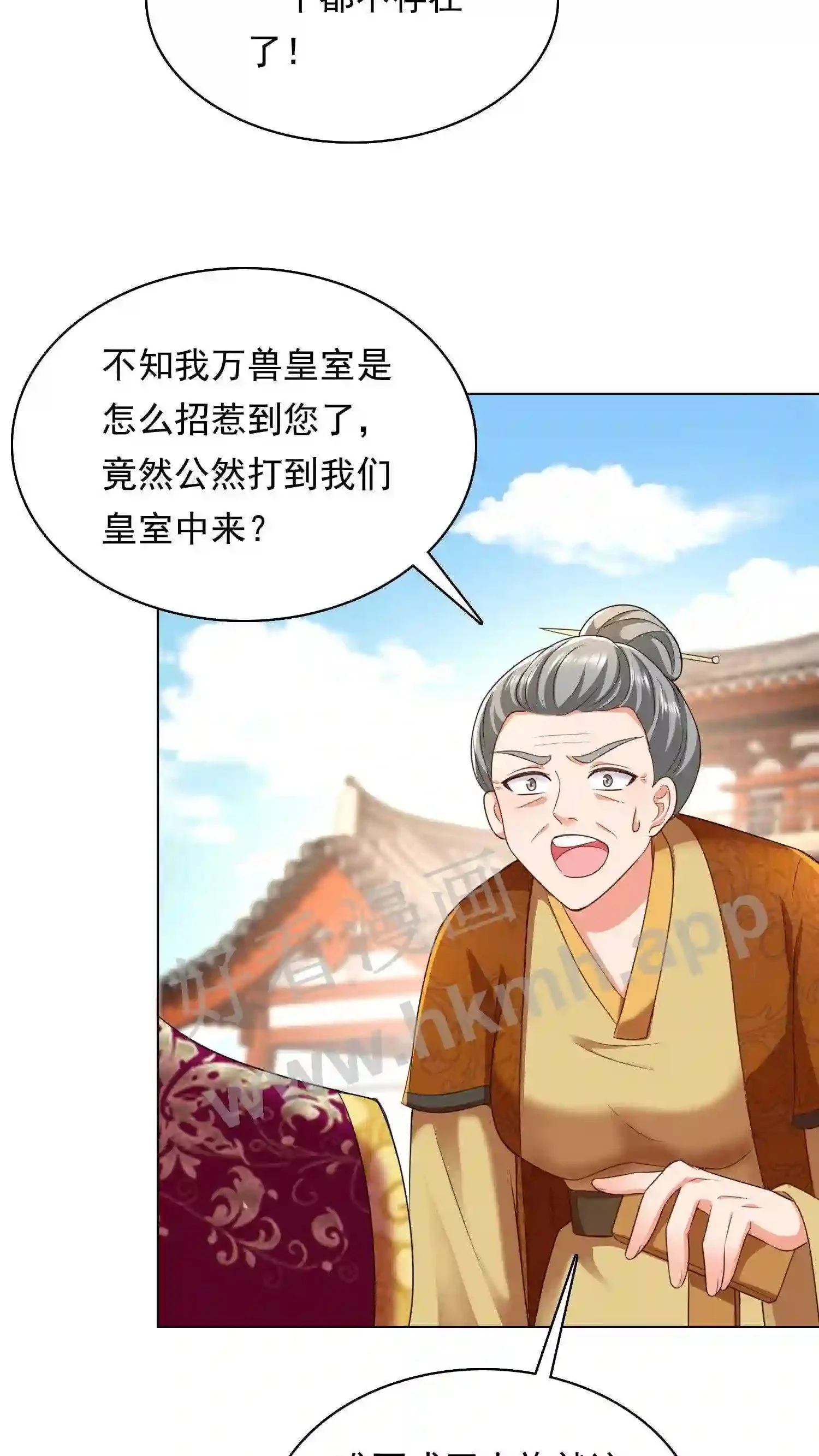 第56话 瓜婆娘出来受死 第22页