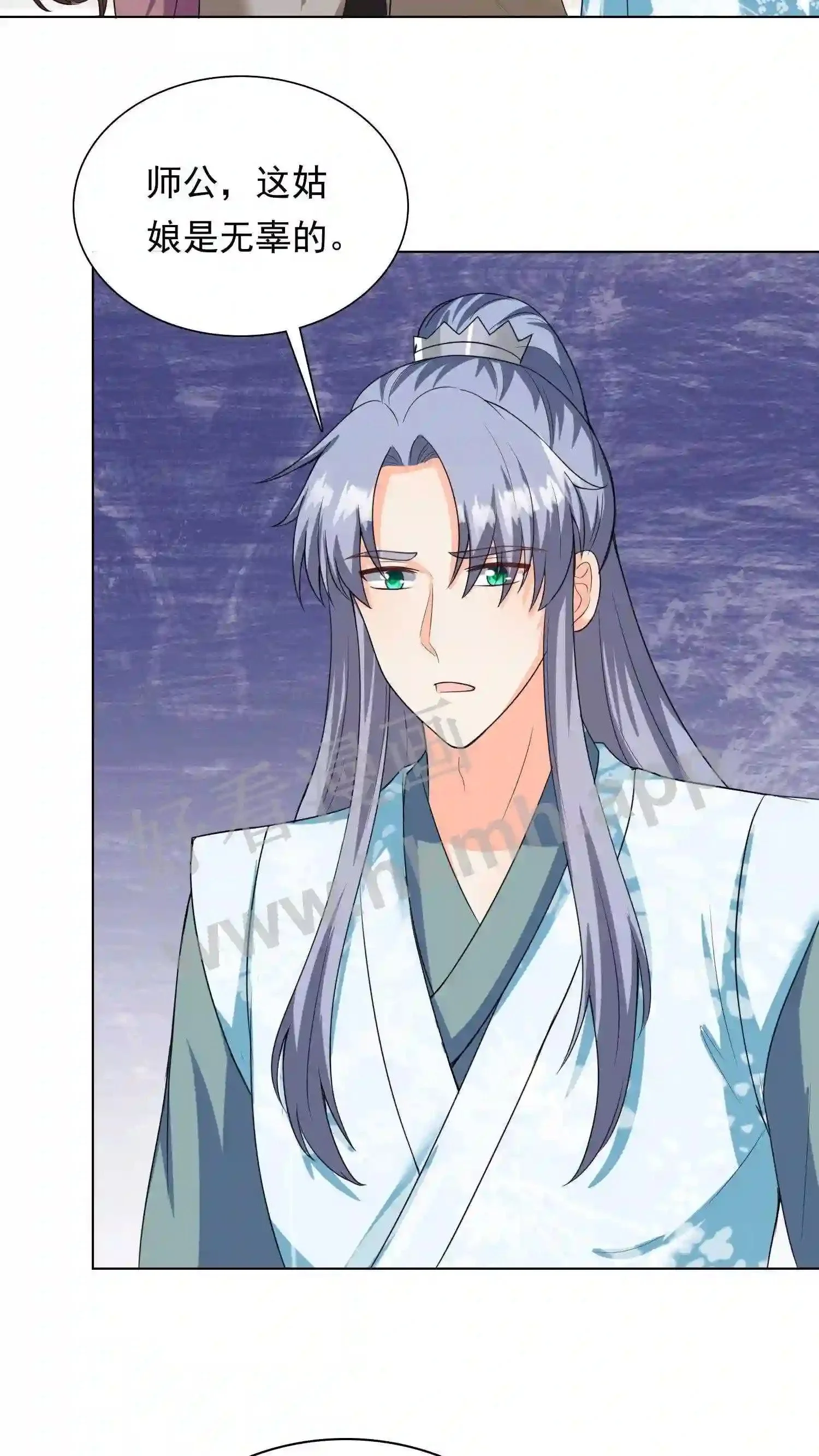 第55话 师徒缘分 第3页