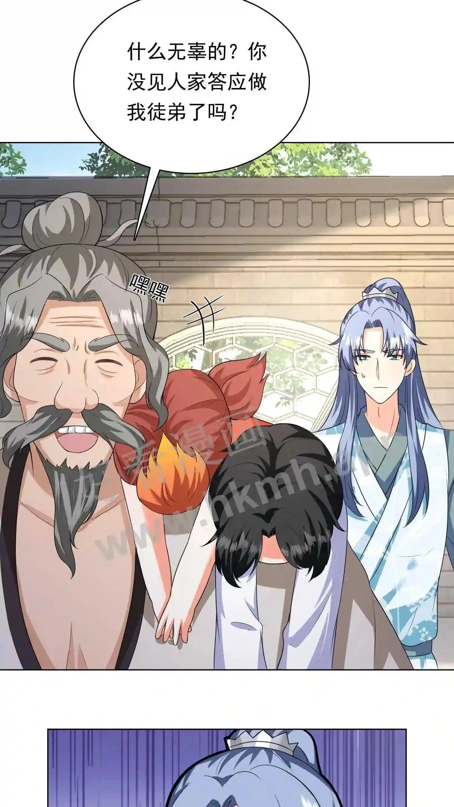 第55话 师徒缘分 第4页