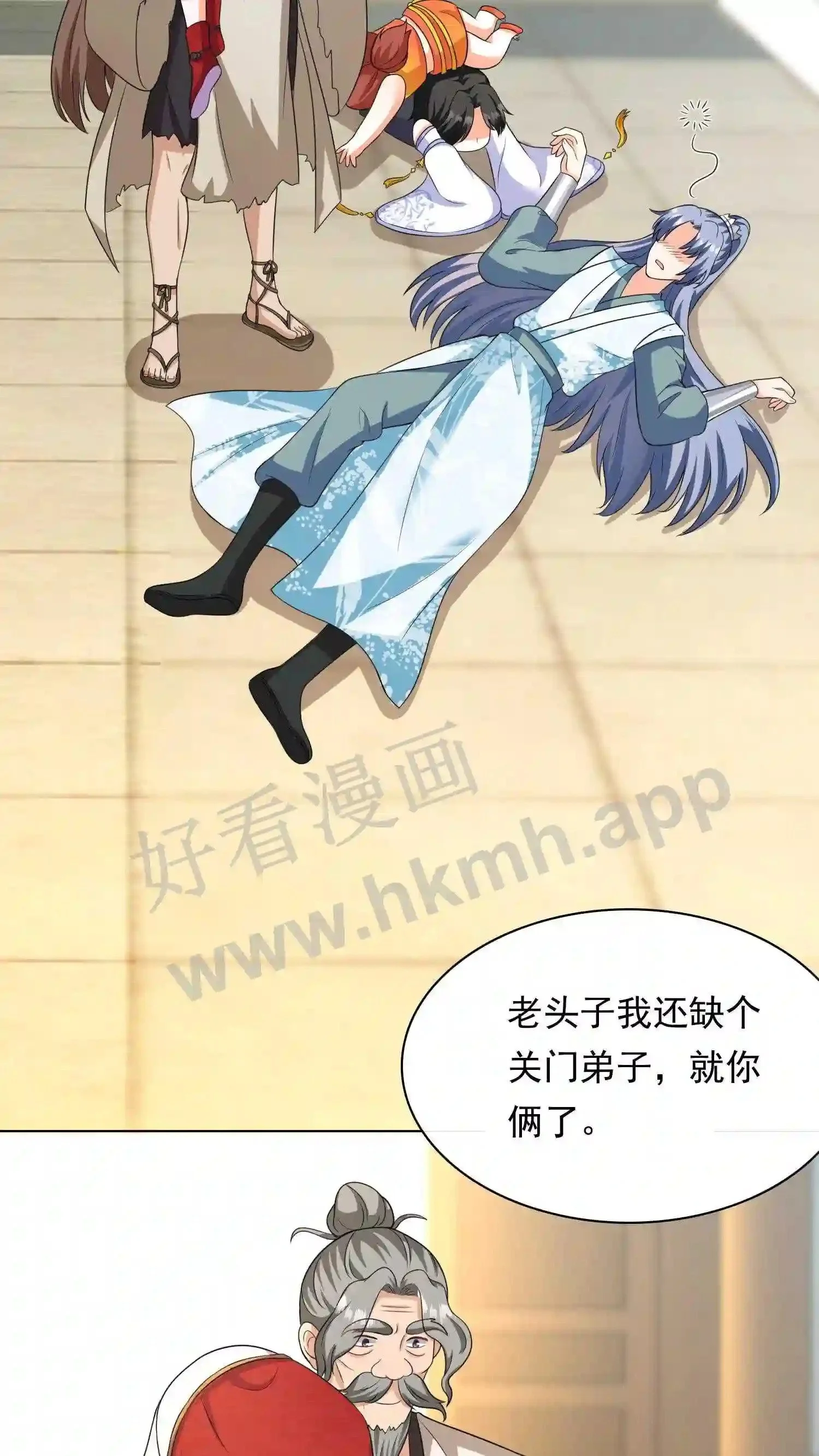 第55话 师徒缘分 第8页