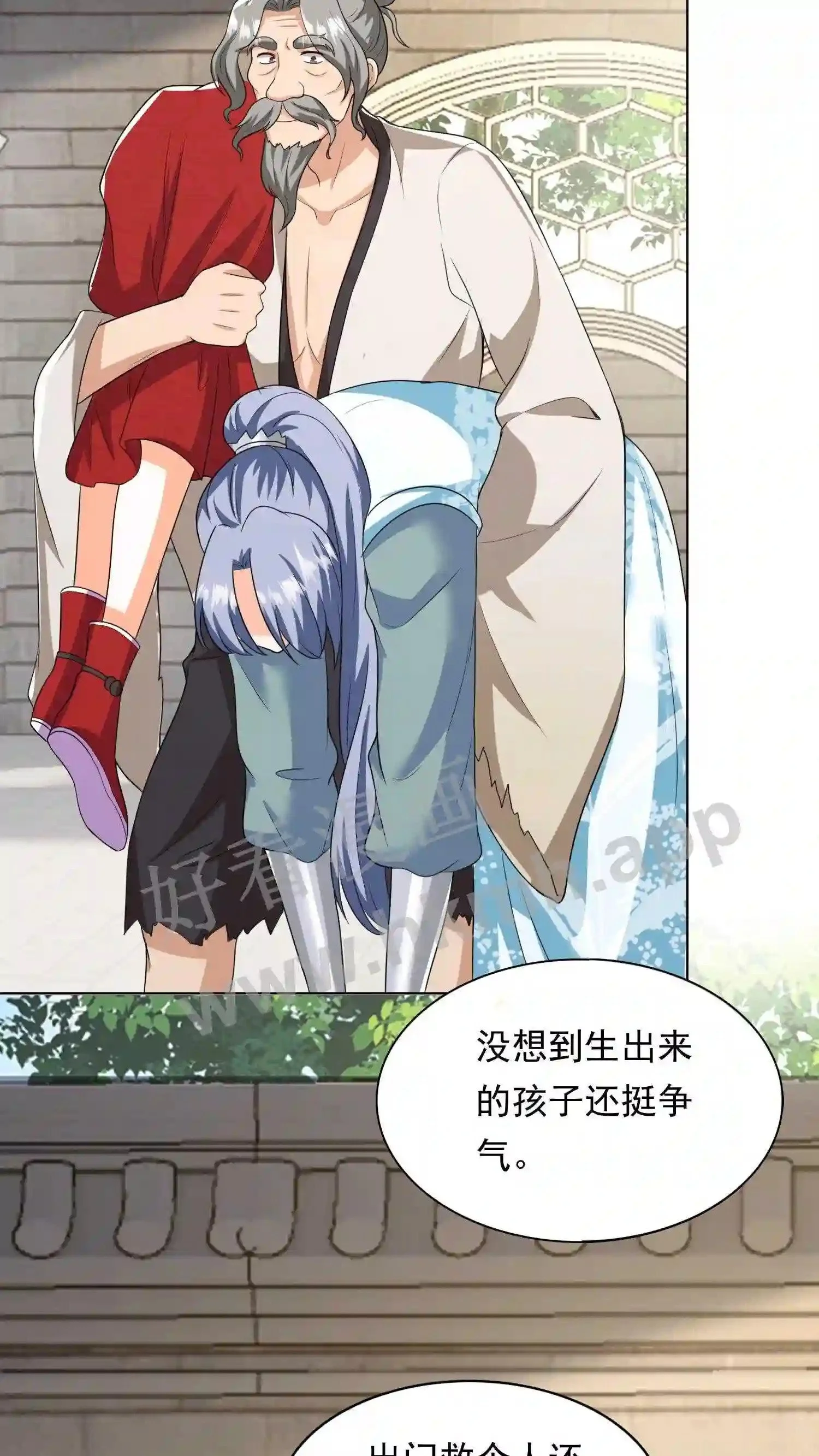 第55话 师徒缘分 第10页