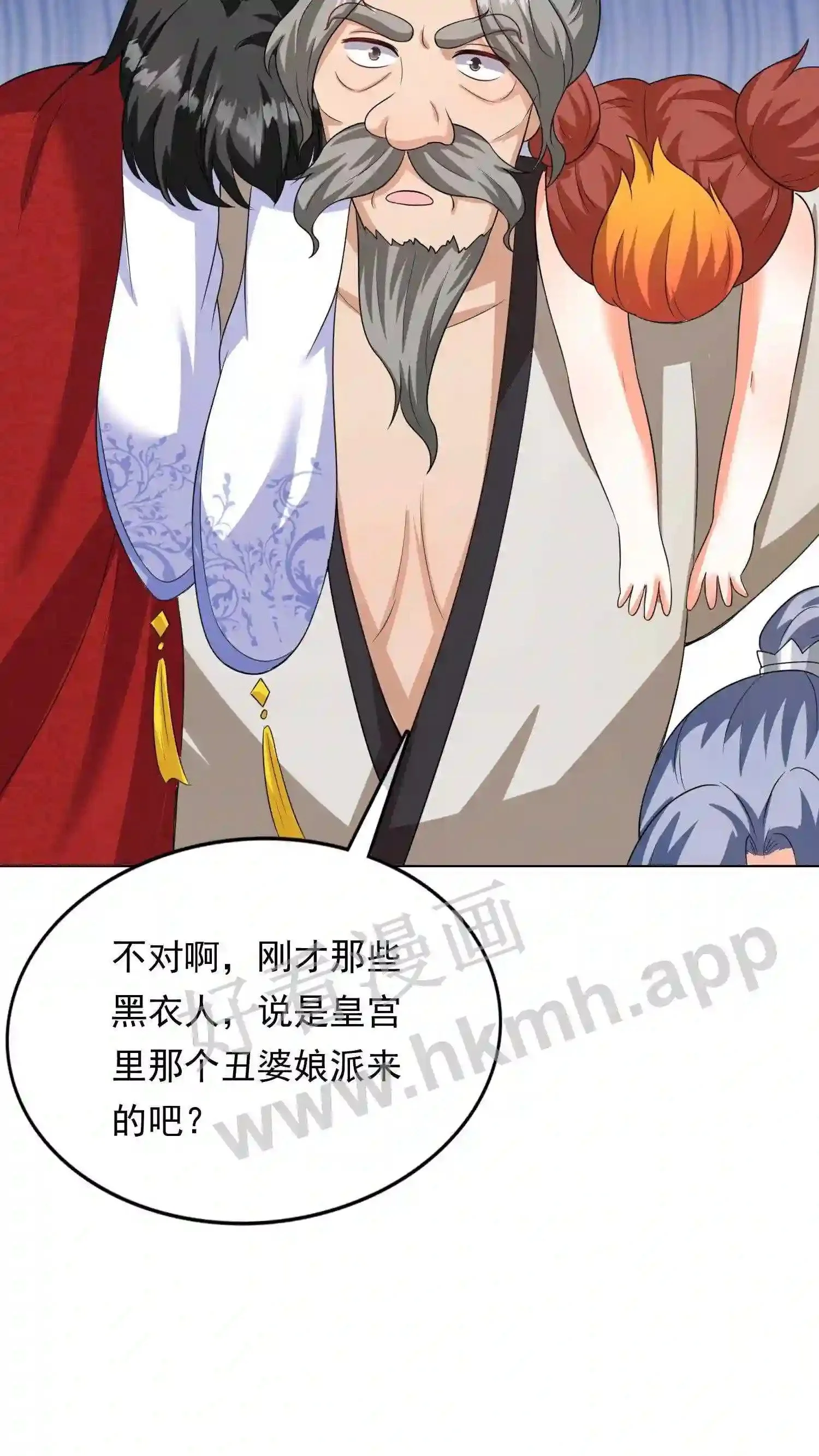 第55话 师徒缘分 第14页