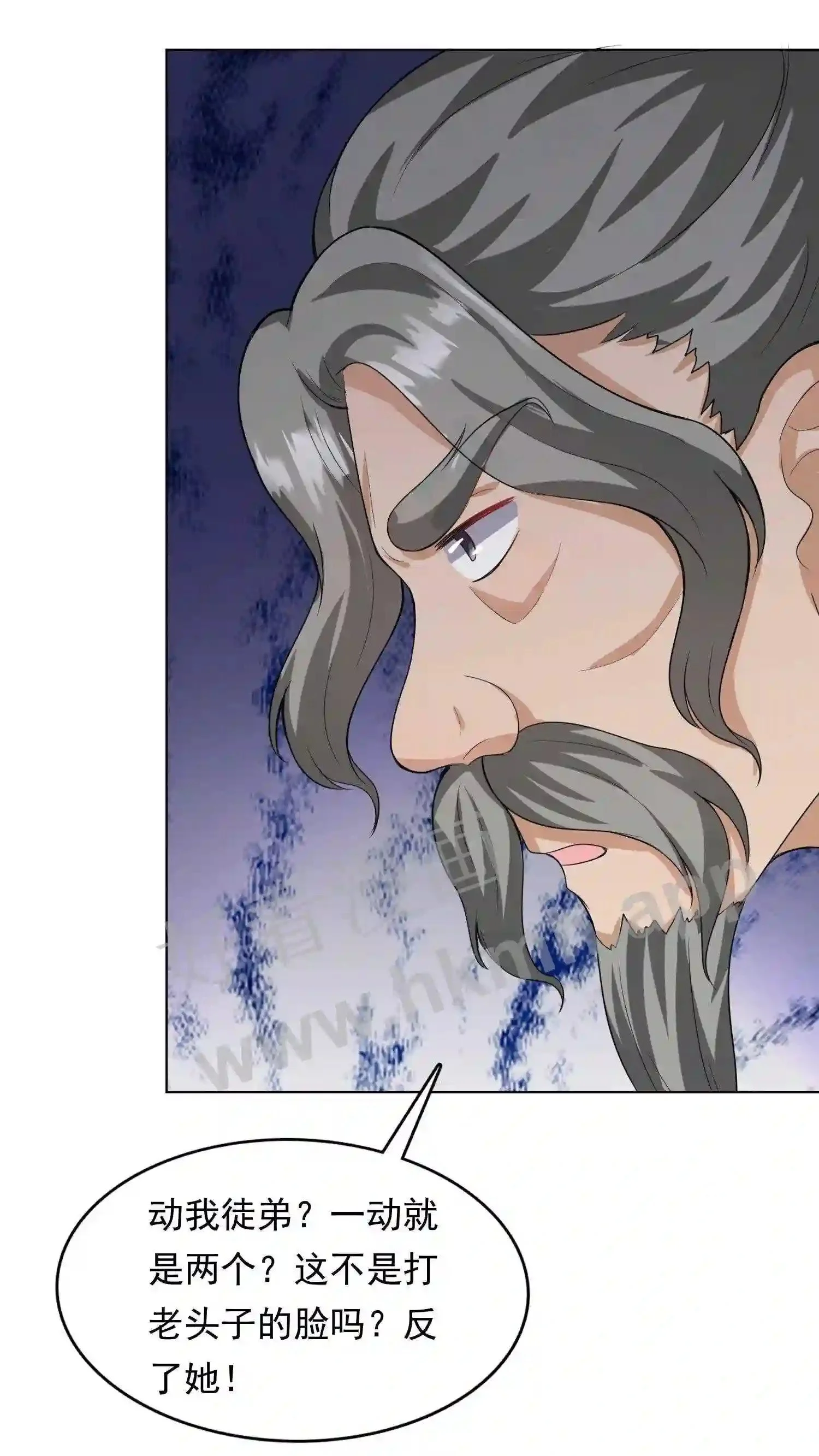 第55话 师徒缘分 第15页