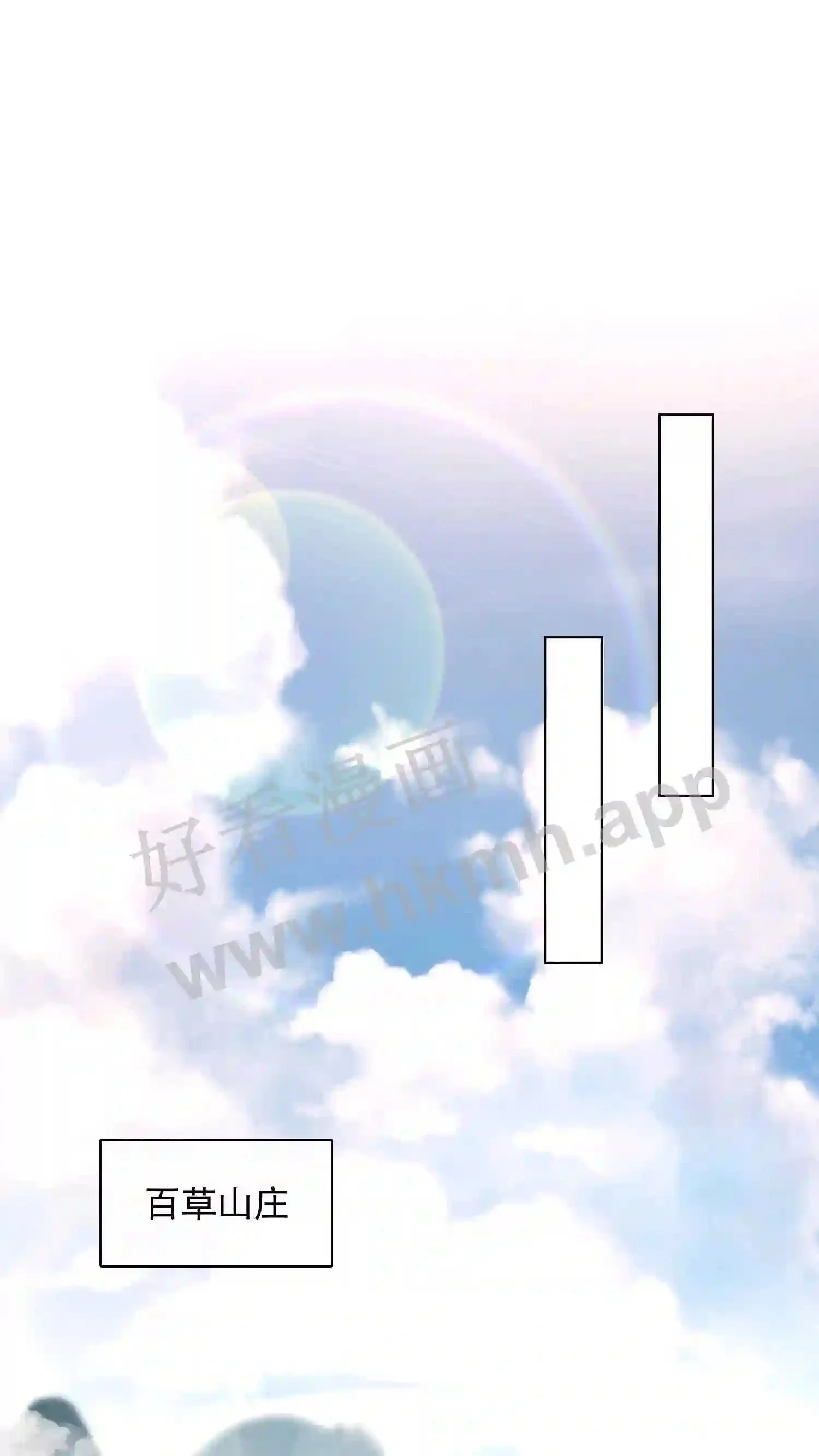 第55话 师徒缘分 第16页