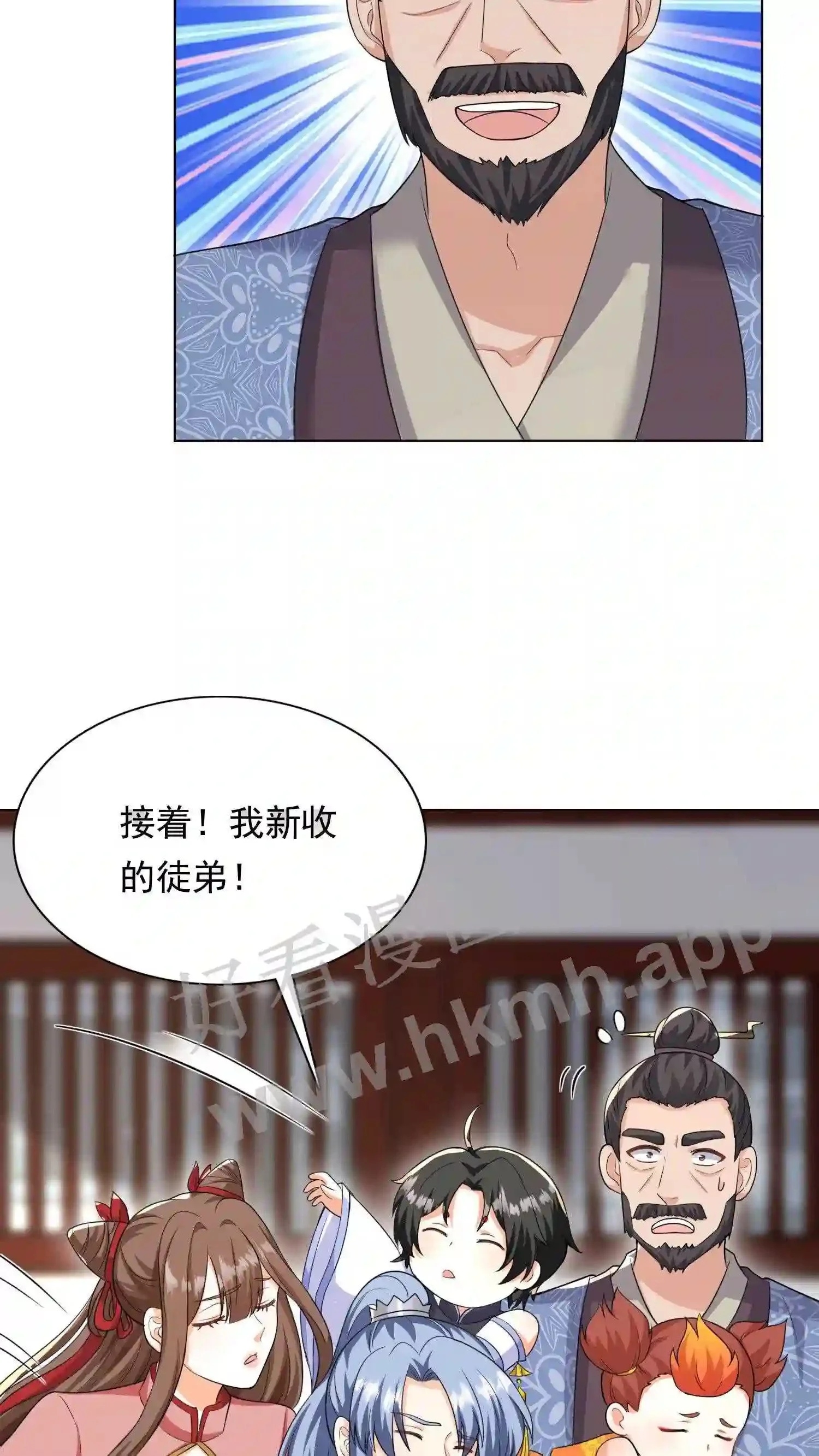 第55话 师徒缘分 第20页