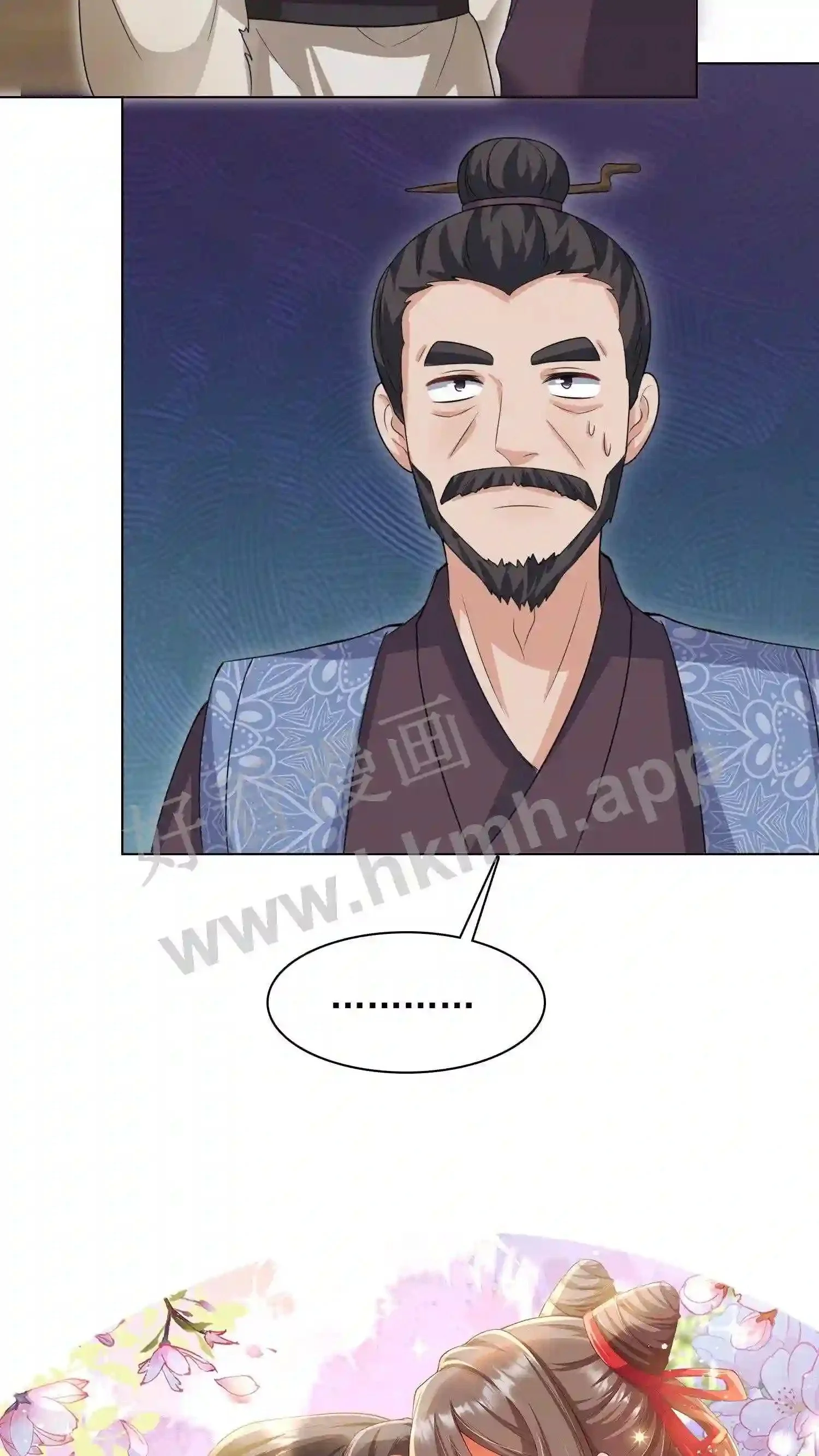 第55话 师徒缘分 第26页