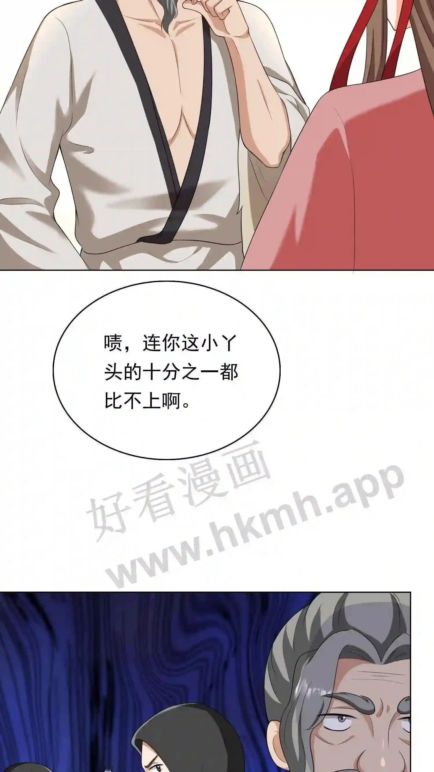 第54话 敲晕带走 第7页
