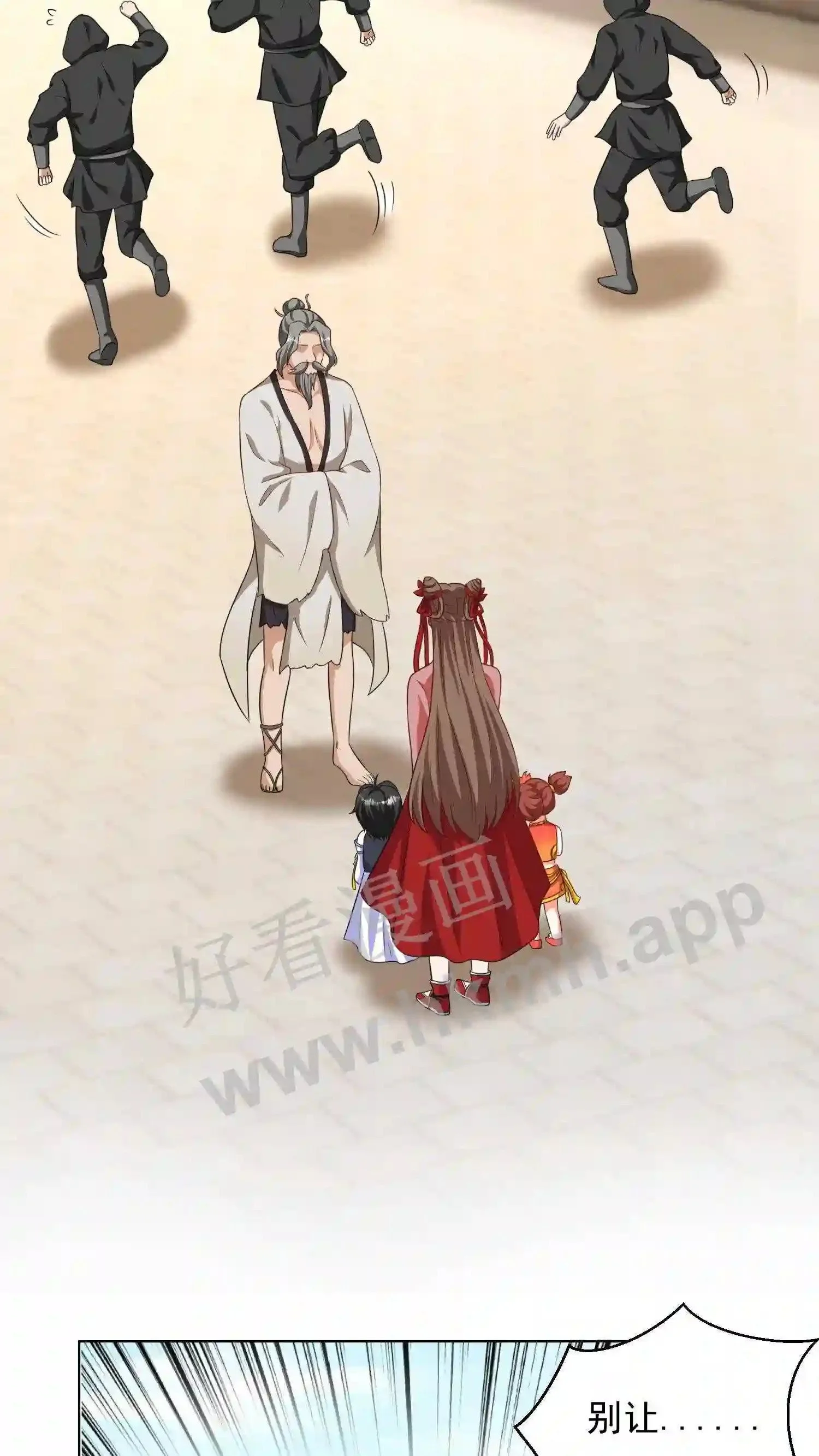 第54话 敲晕带走 第9页