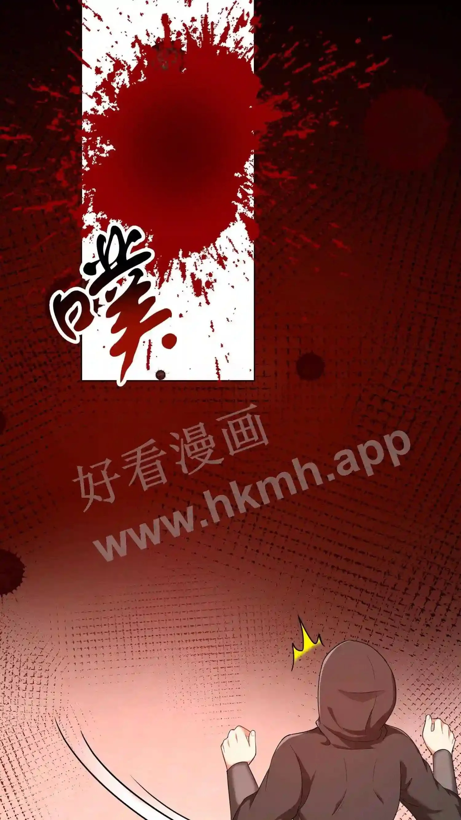 第54话 敲晕带走 第12页