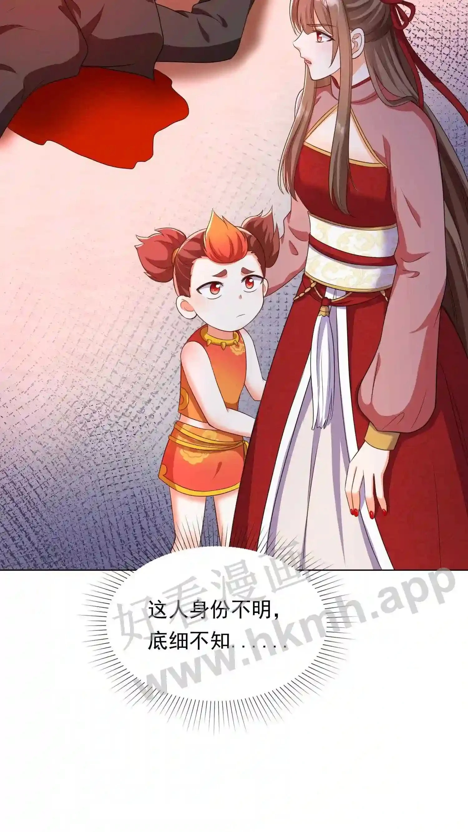 第54话 敲晕带走 第16页