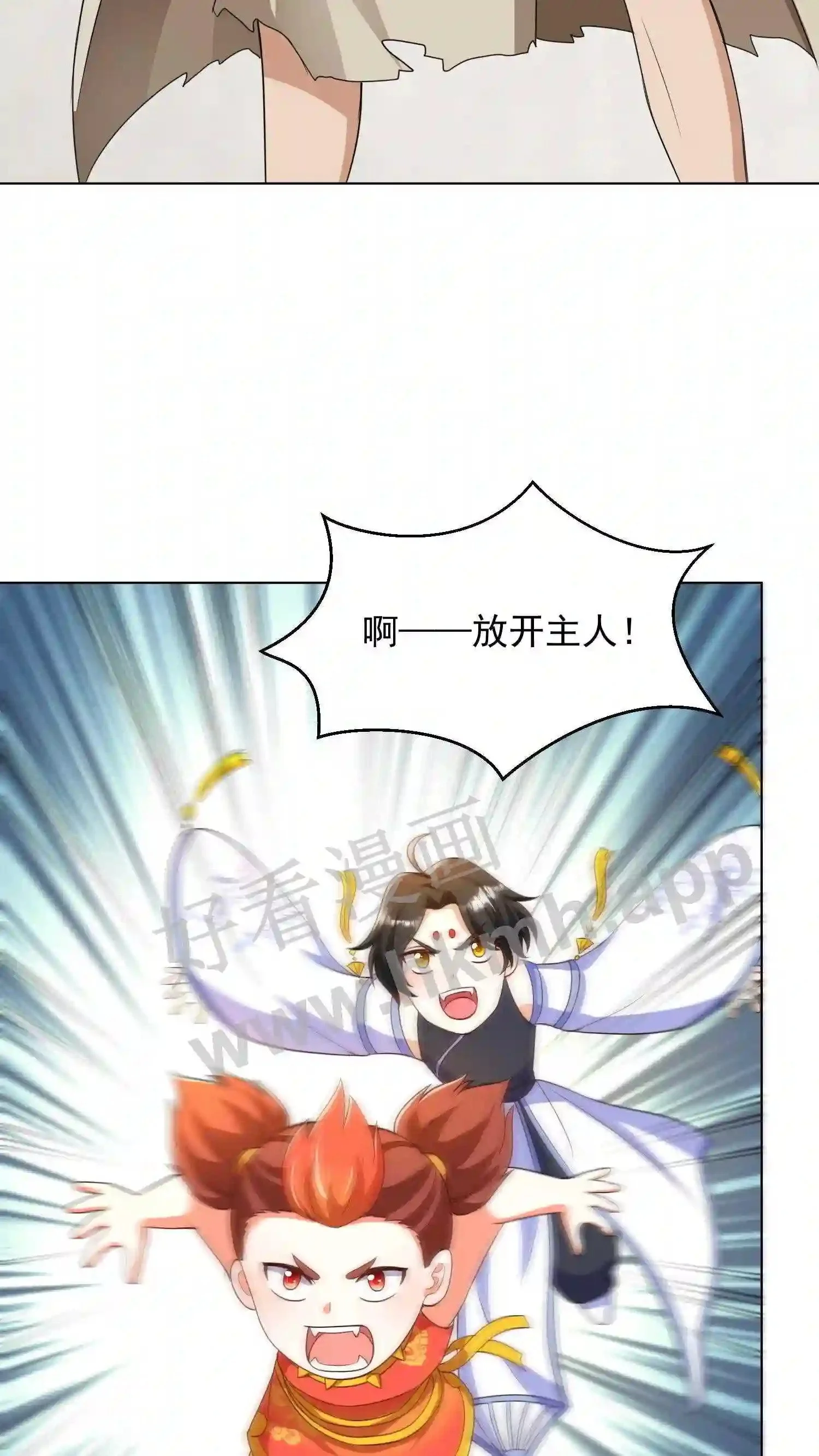第54话 敲晕带走 第21页