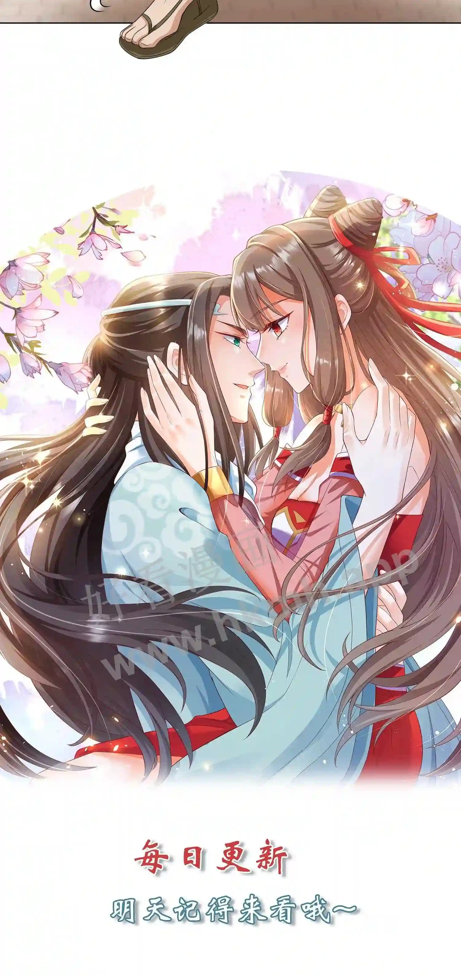 第54话 敲晕带走 第24页