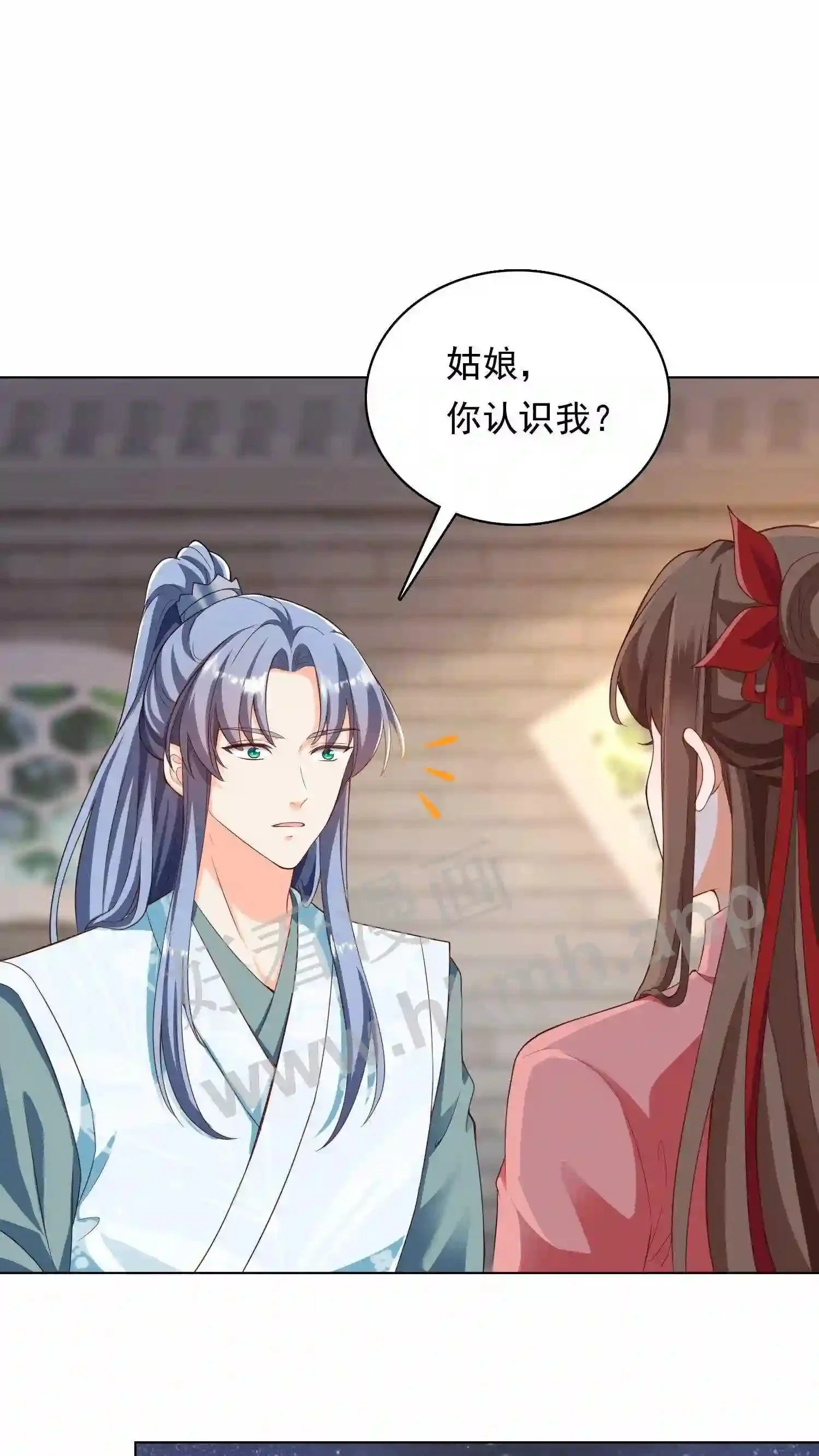 第53话 你有师傅没嘞? 第2页