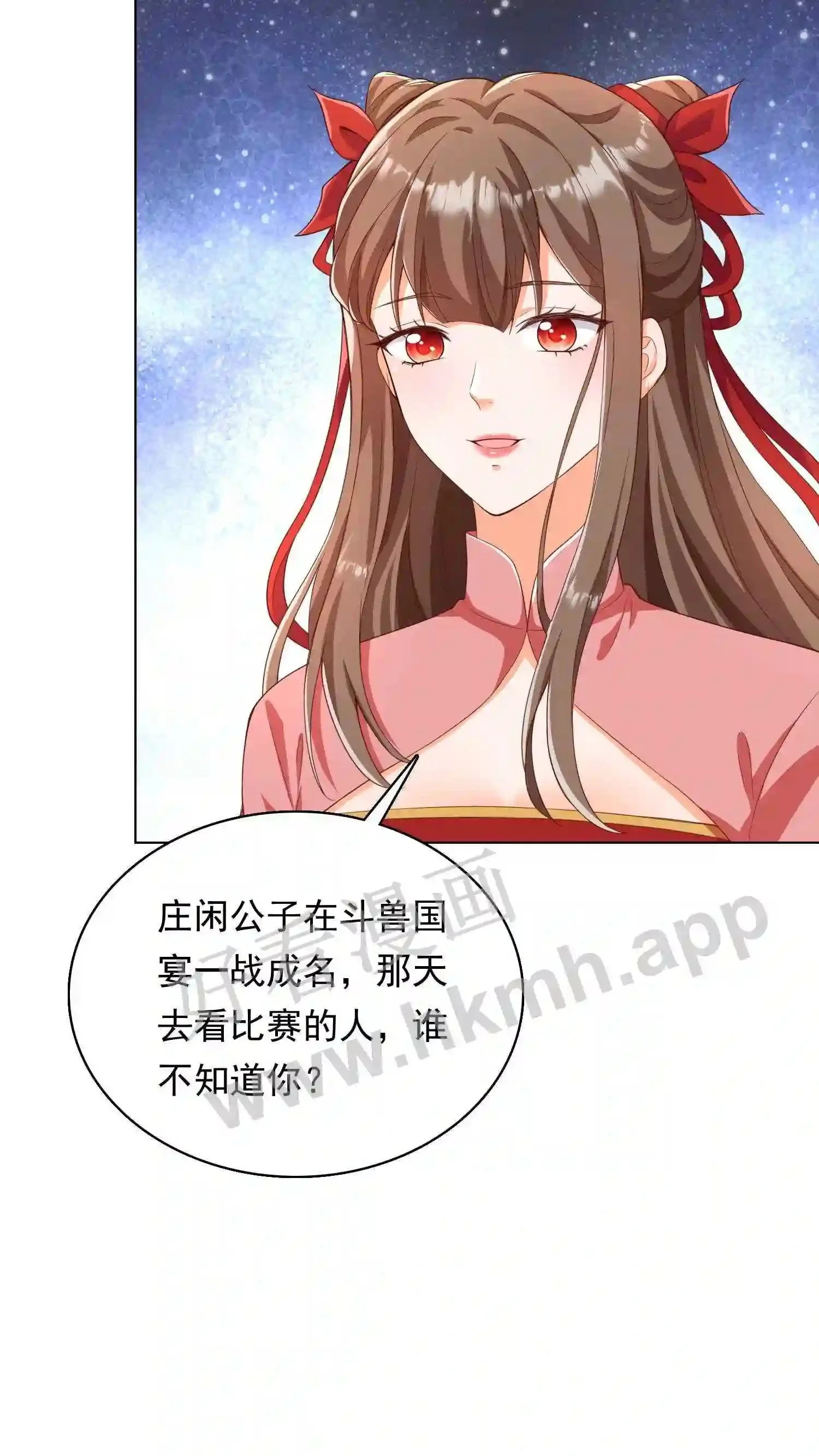第53话 你有师傅没嘞? 第3页