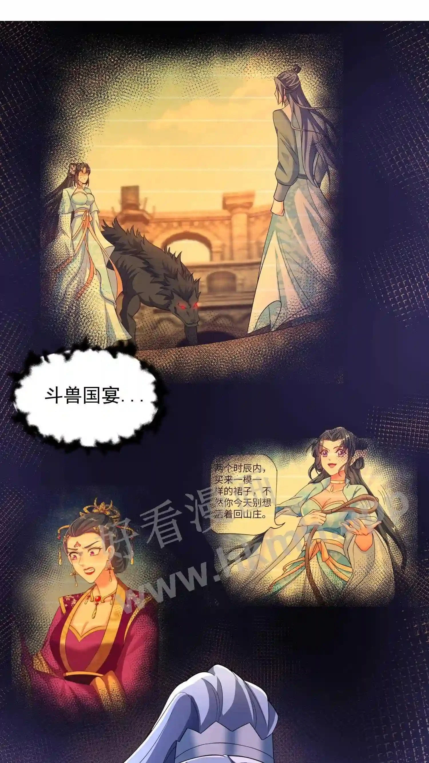第53话 你有师傅没嘞? 第4页