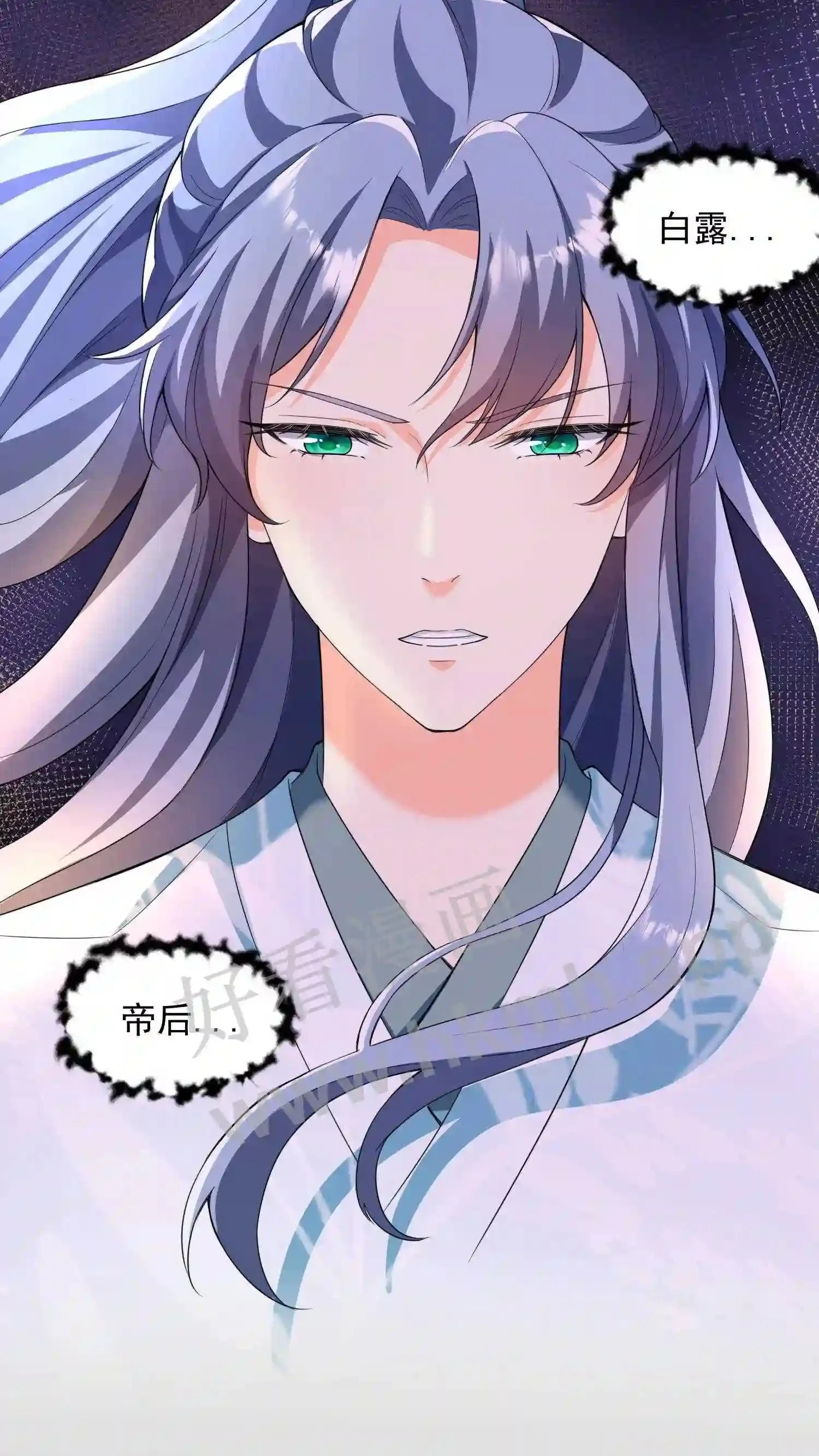 第53话 你有师傅没嘞? 第5页