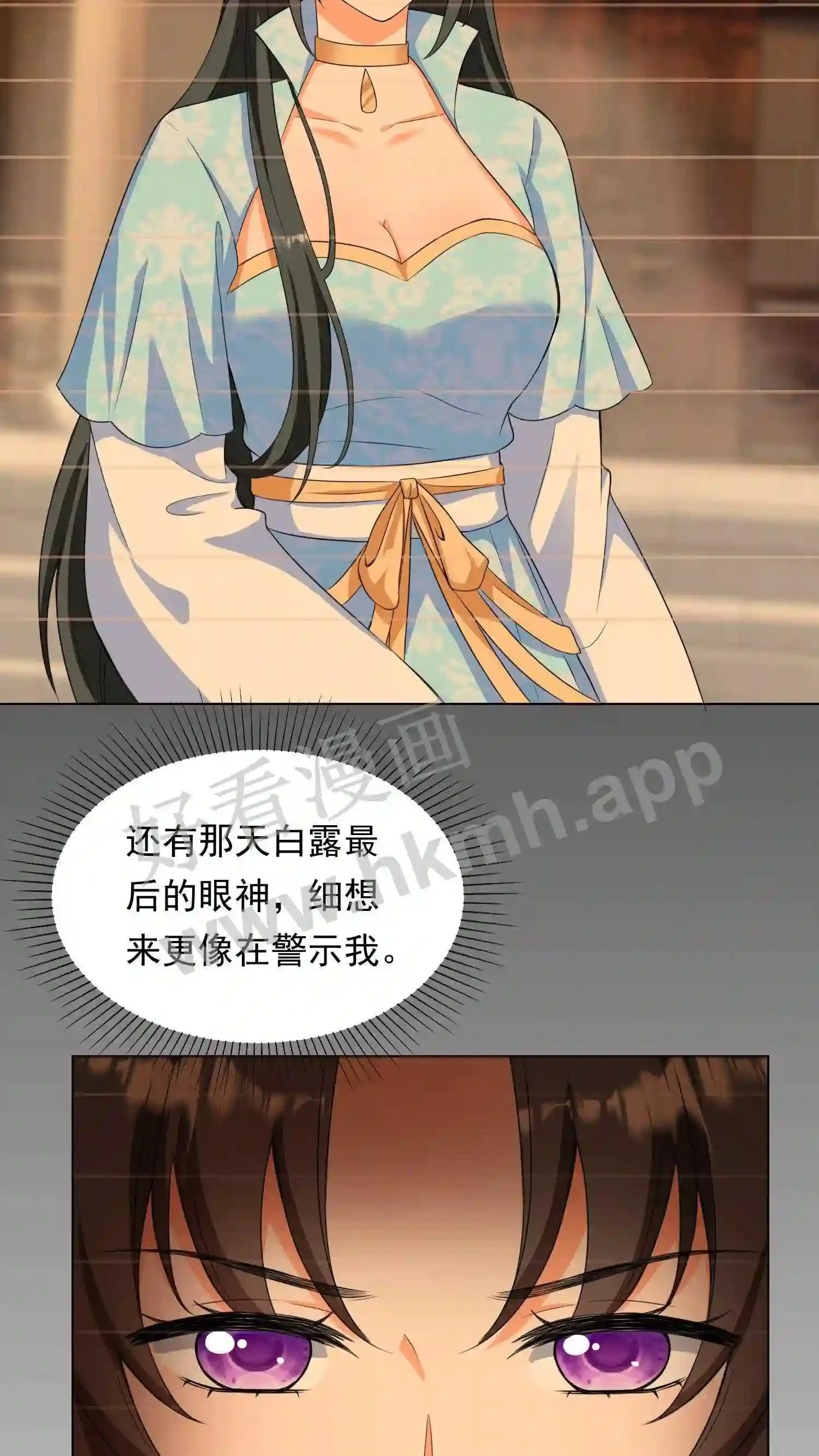 第53话 你有师傅没嘞? 第8页