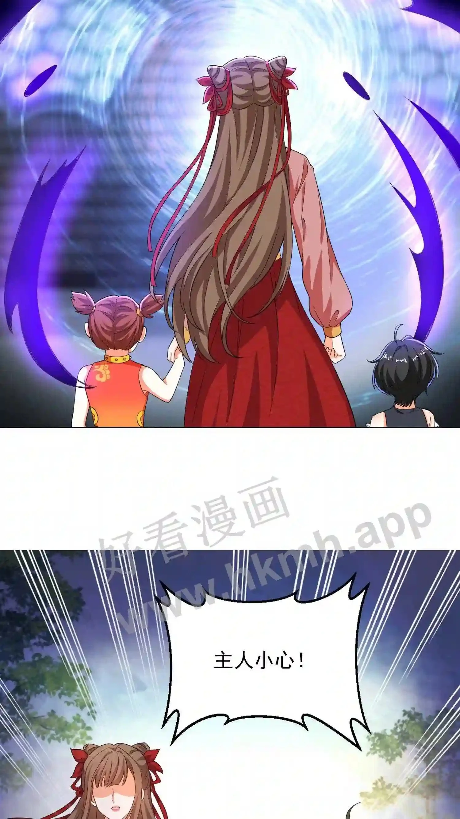 第53话 你有师傅没嘞? 第13页