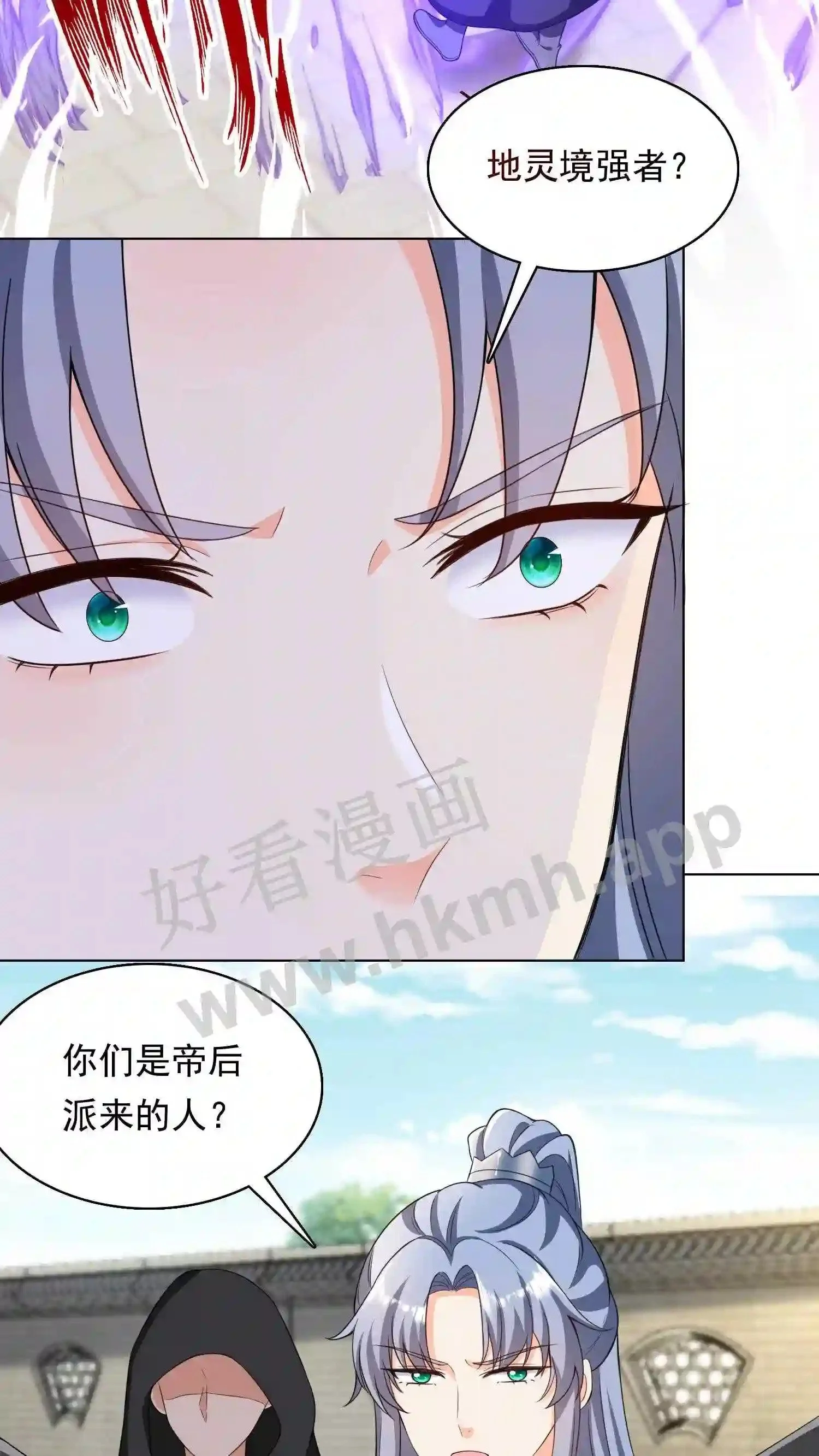 第53话 你有师傅没嘞? 第16页