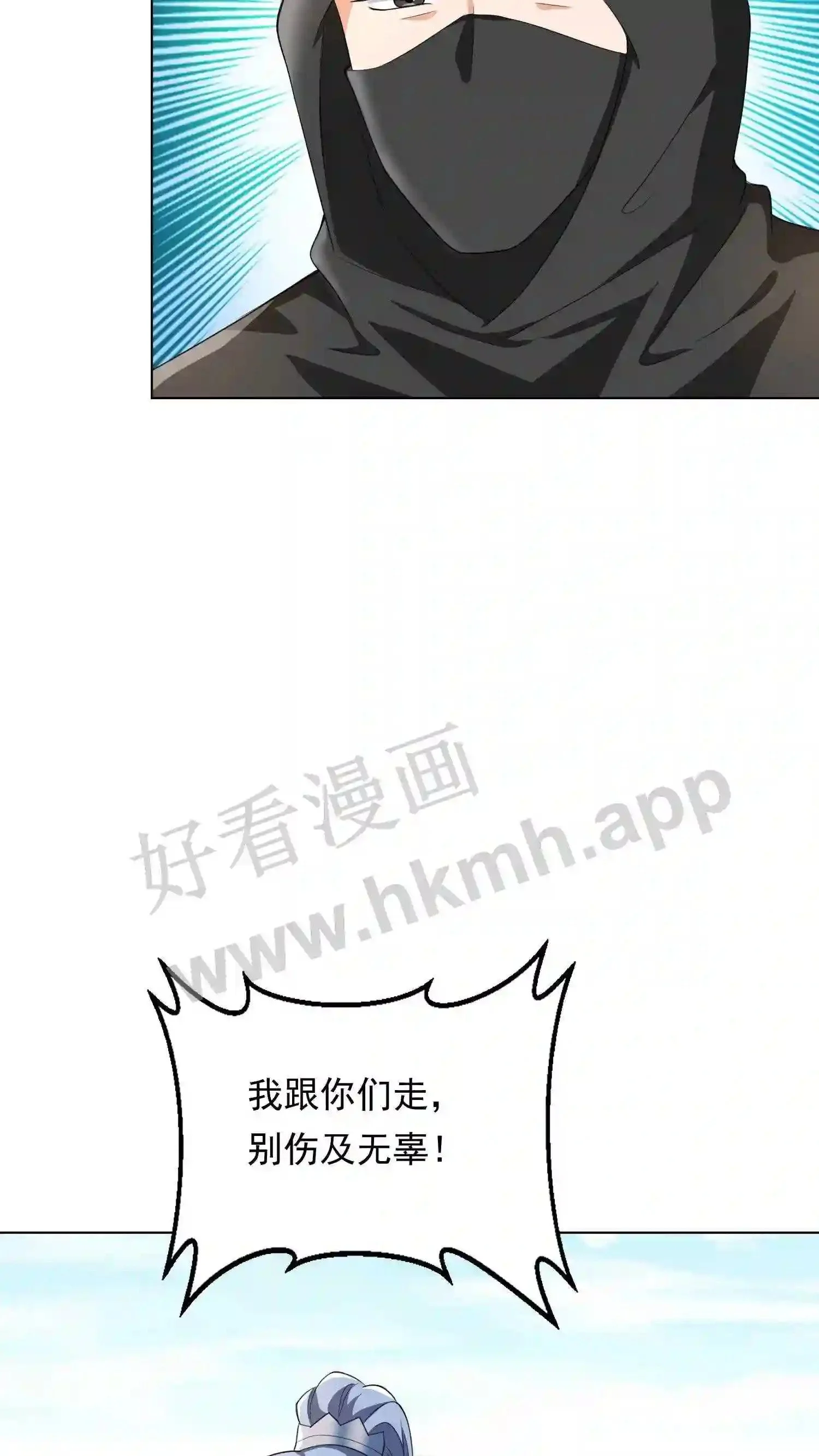 第53话 你有师傅没嘞? 第18页
