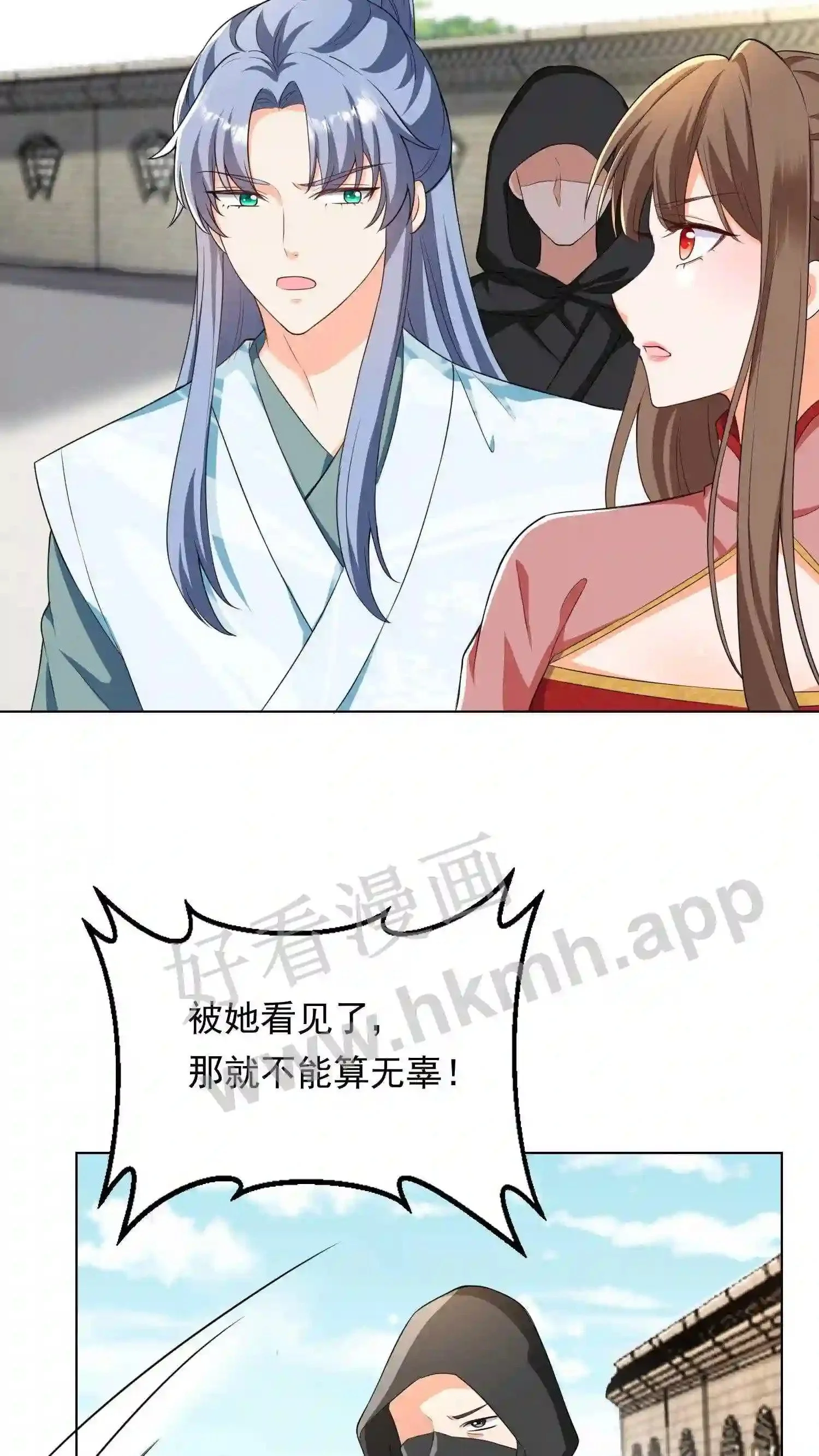 第53话 你有师傅没嘞? 第19页