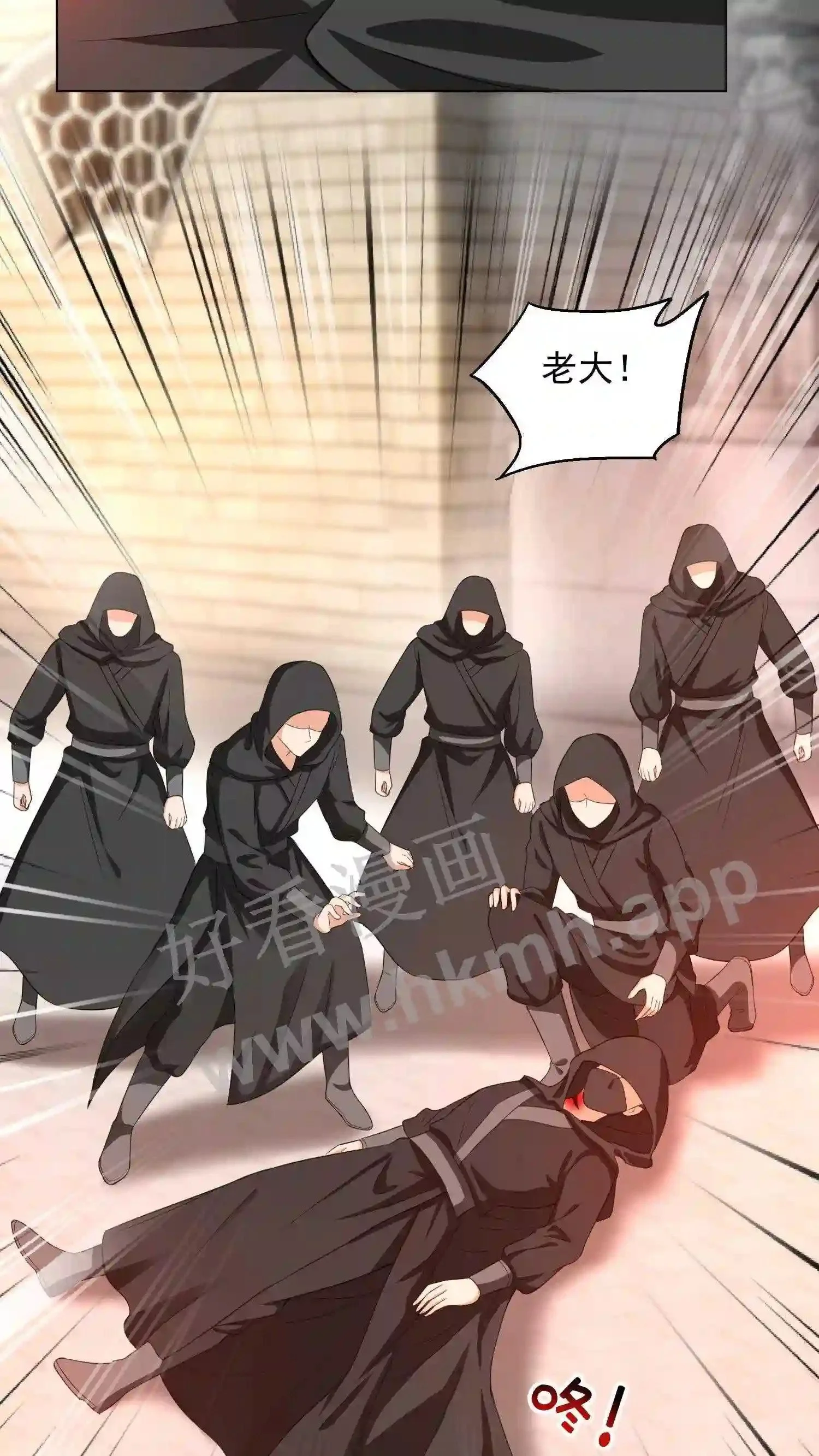 第53话 你有师傅没嘞? 第23页