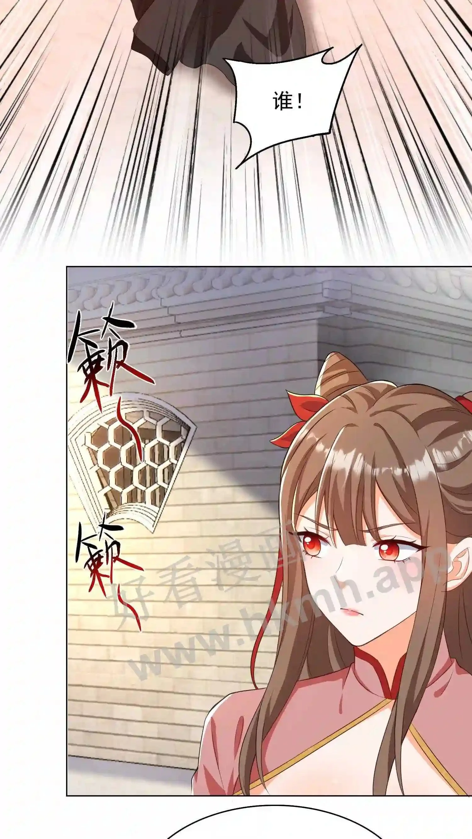 第53话 你有师傅没嘞? 第24页