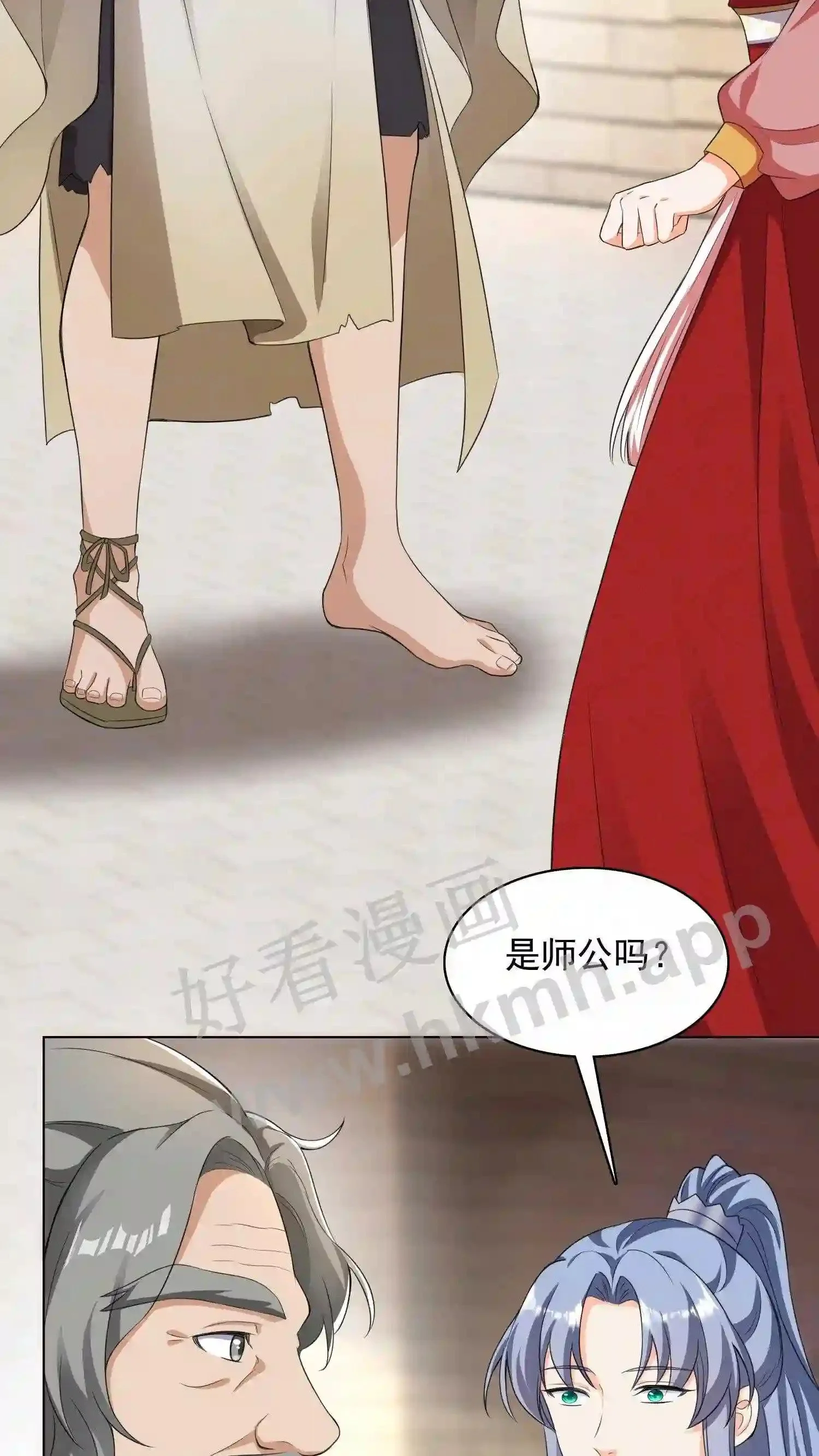 第53话 你有师傅没嘞? 第26页