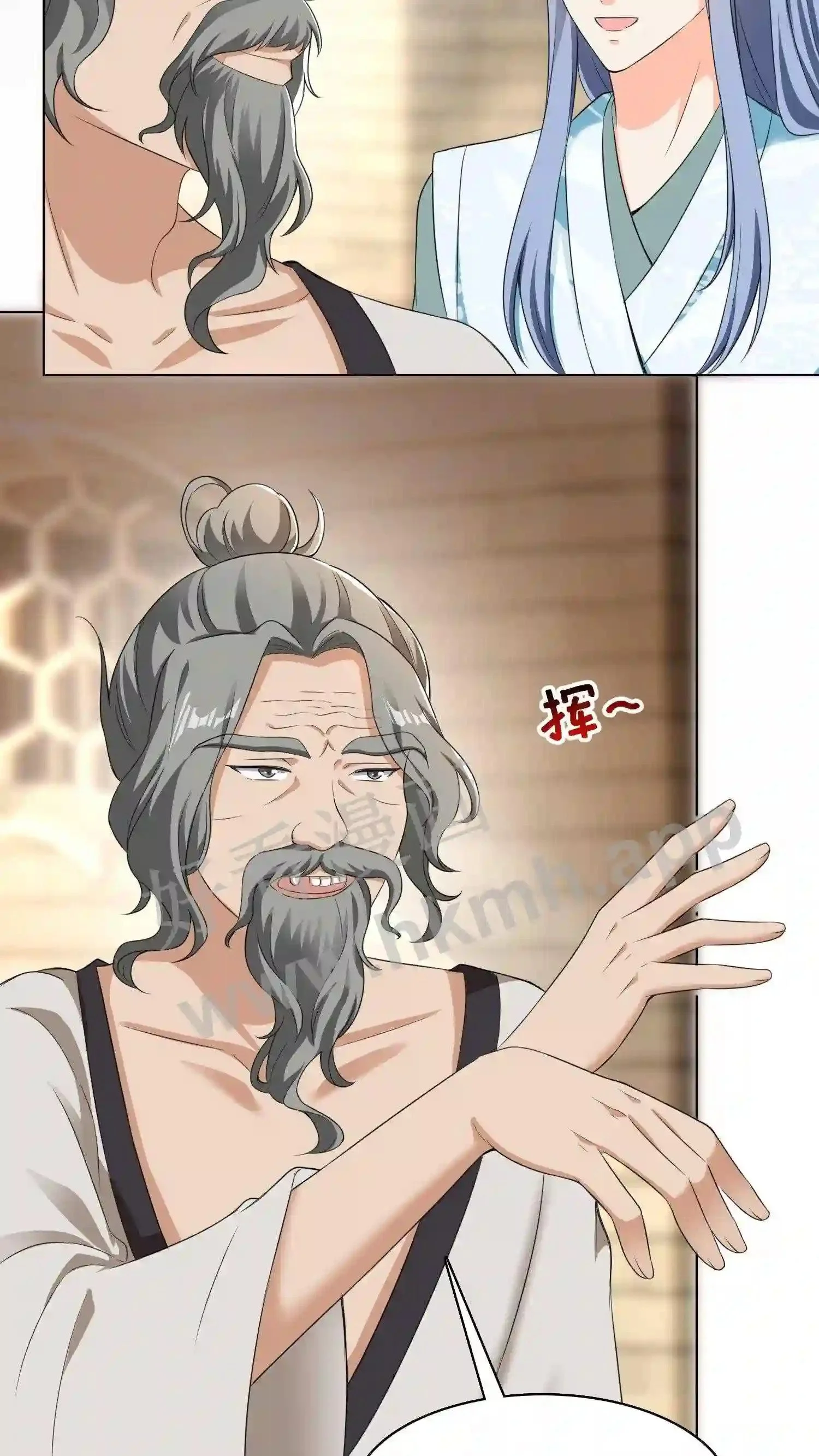 第53话 你有师傅没嘞? 第27页