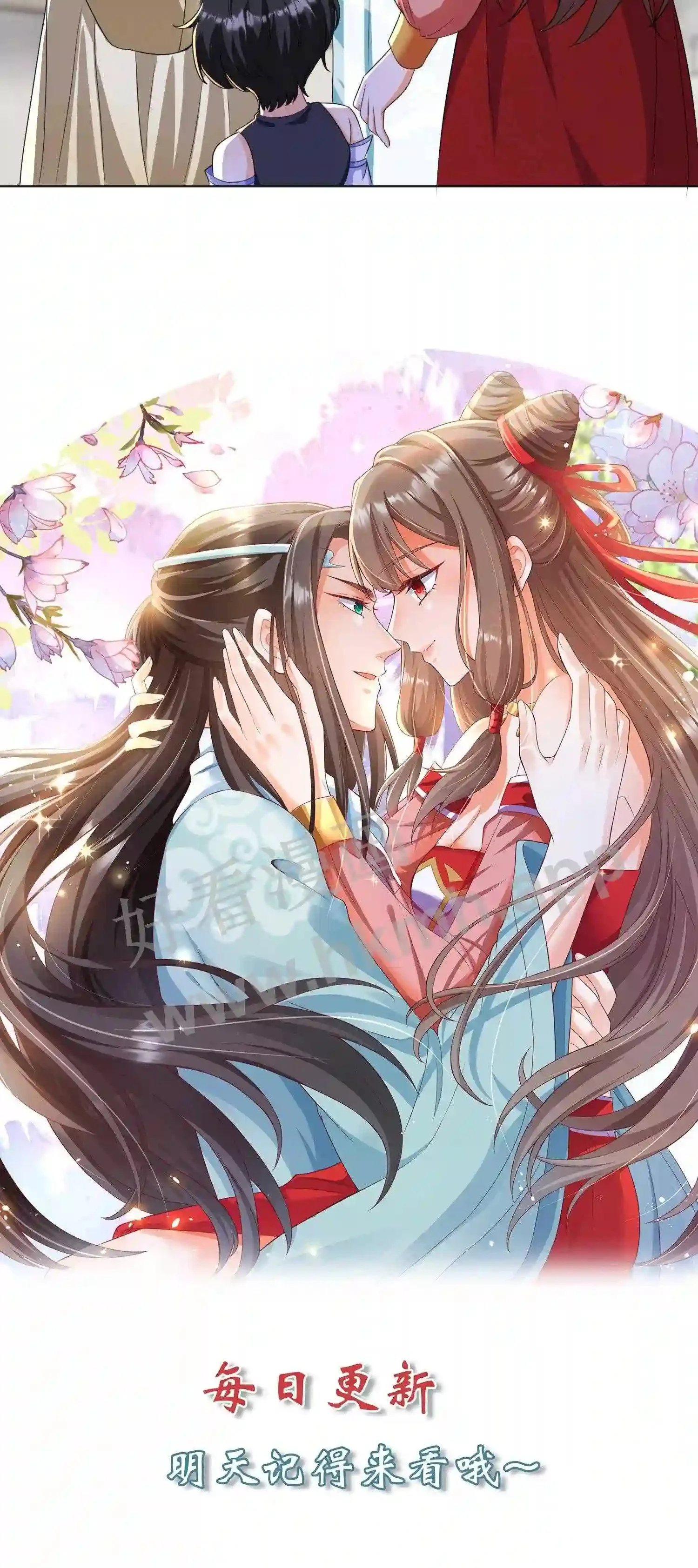 第53话 你有师傅没嘞? 第29页