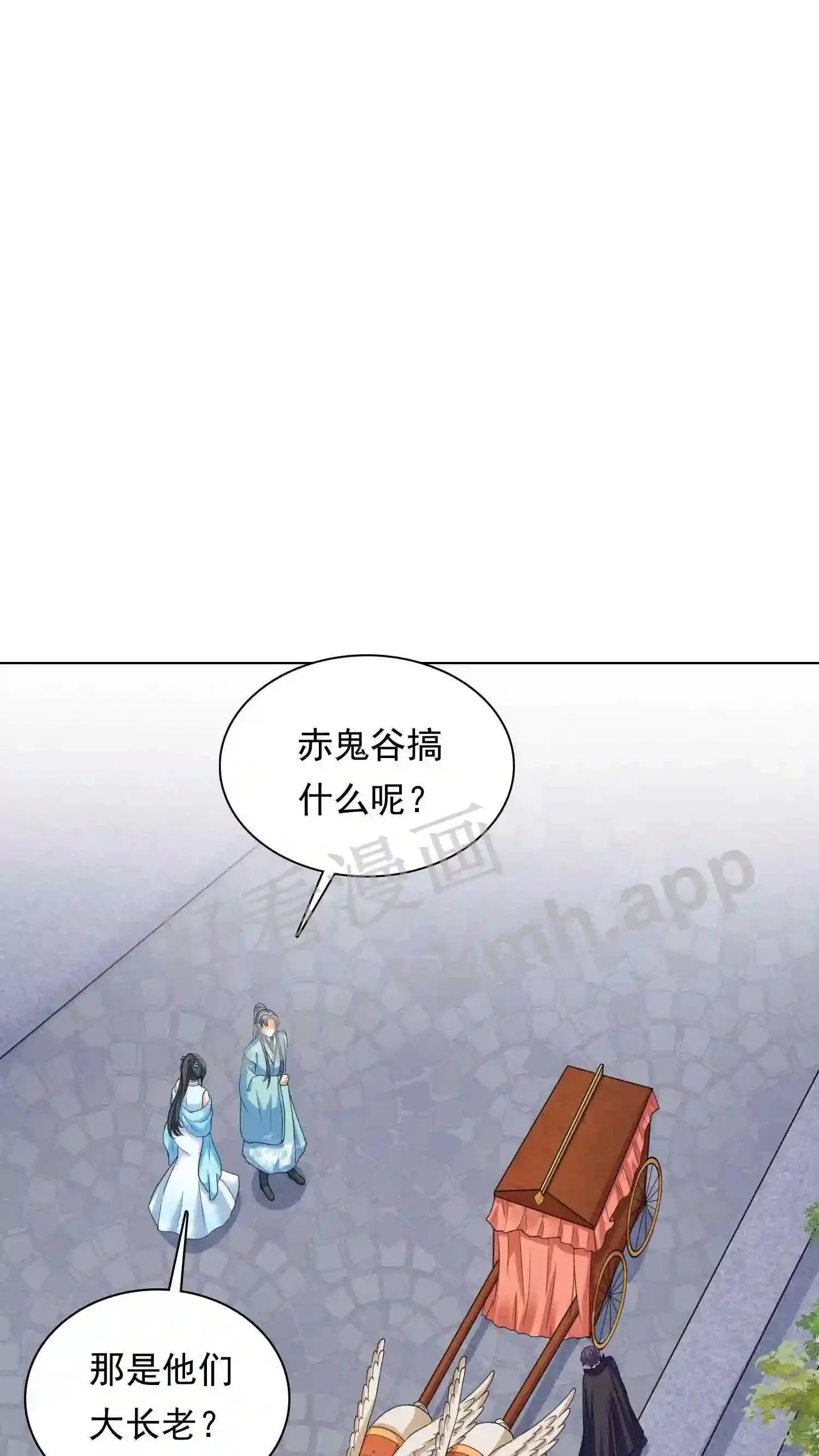 第52话 热闹 第2页