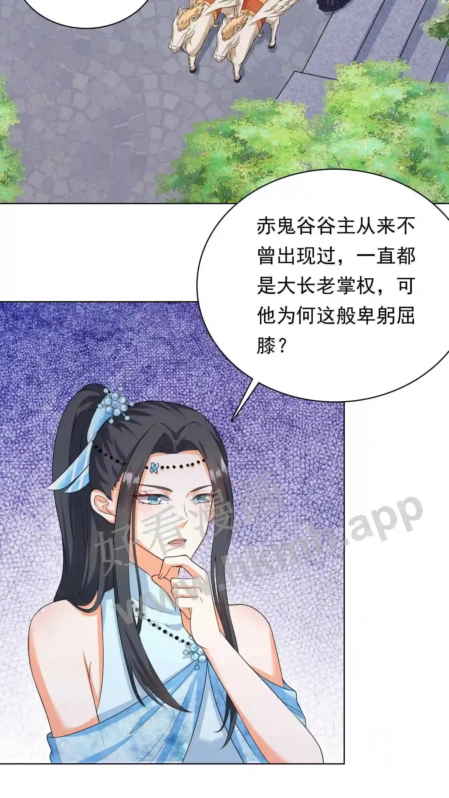 第52话 热闹 第3页