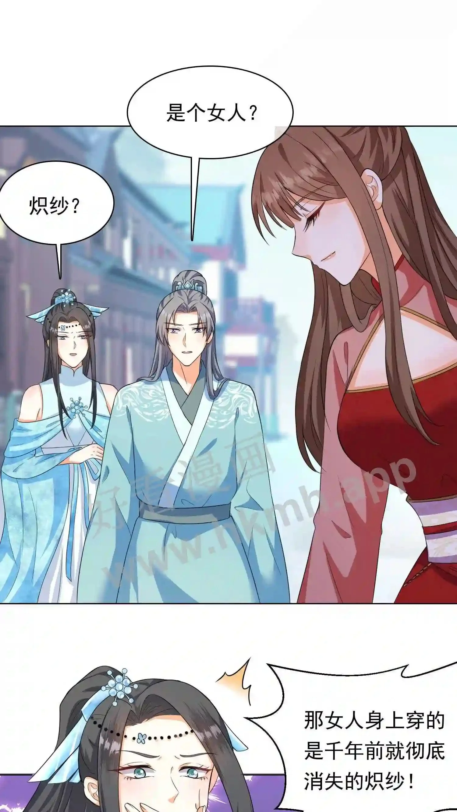 第52话 热闹 第6页