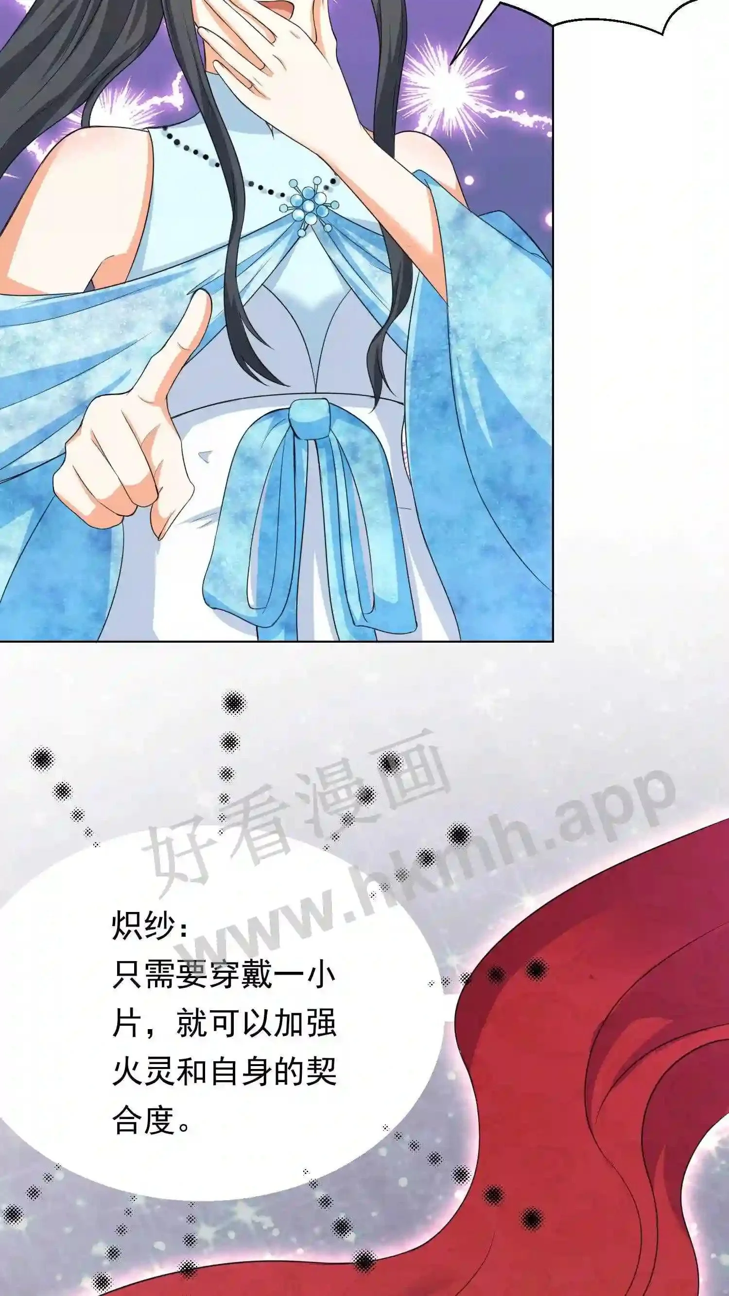 第52话 热闹 第7页