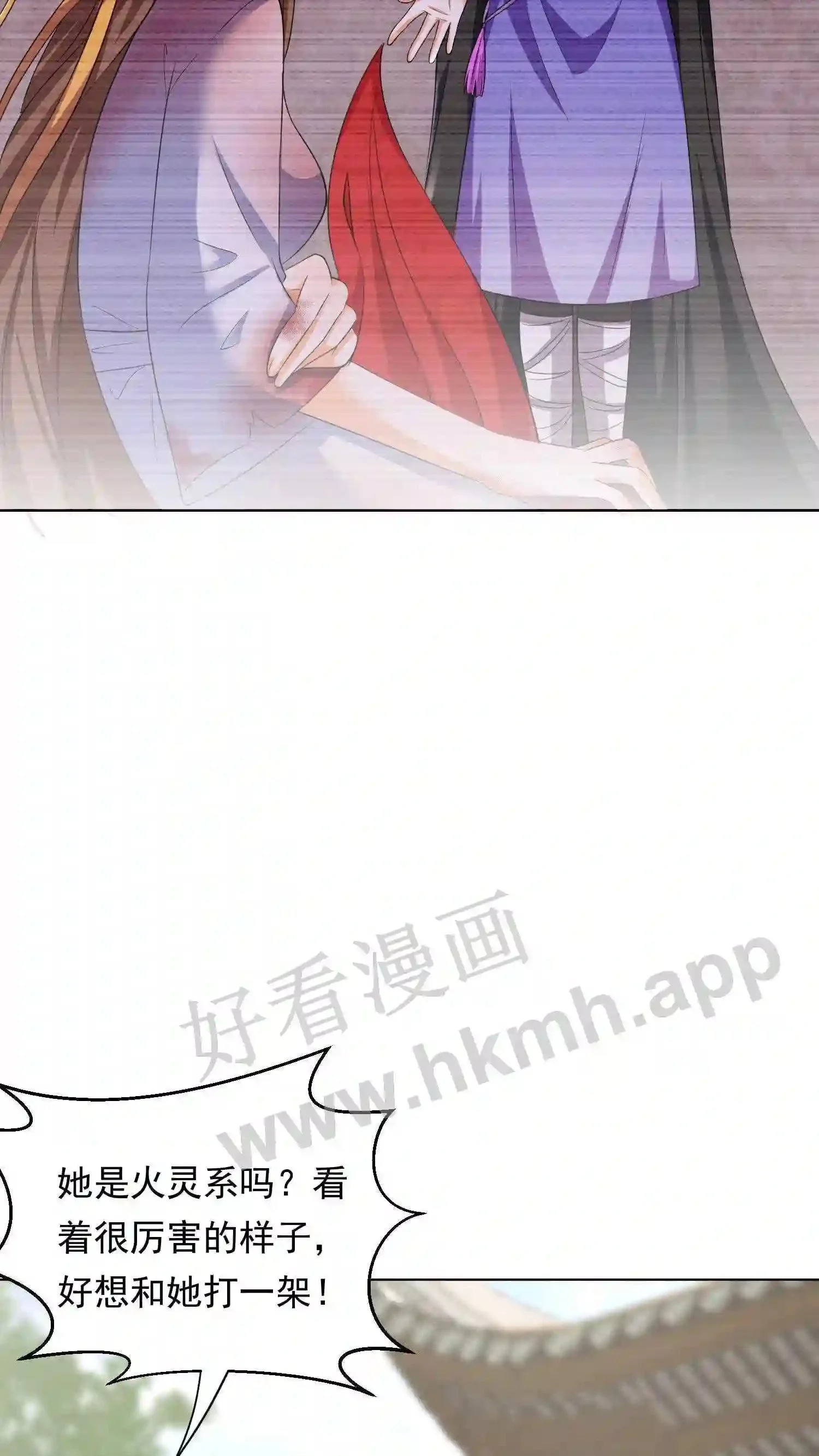 第52话 热闹 第11页