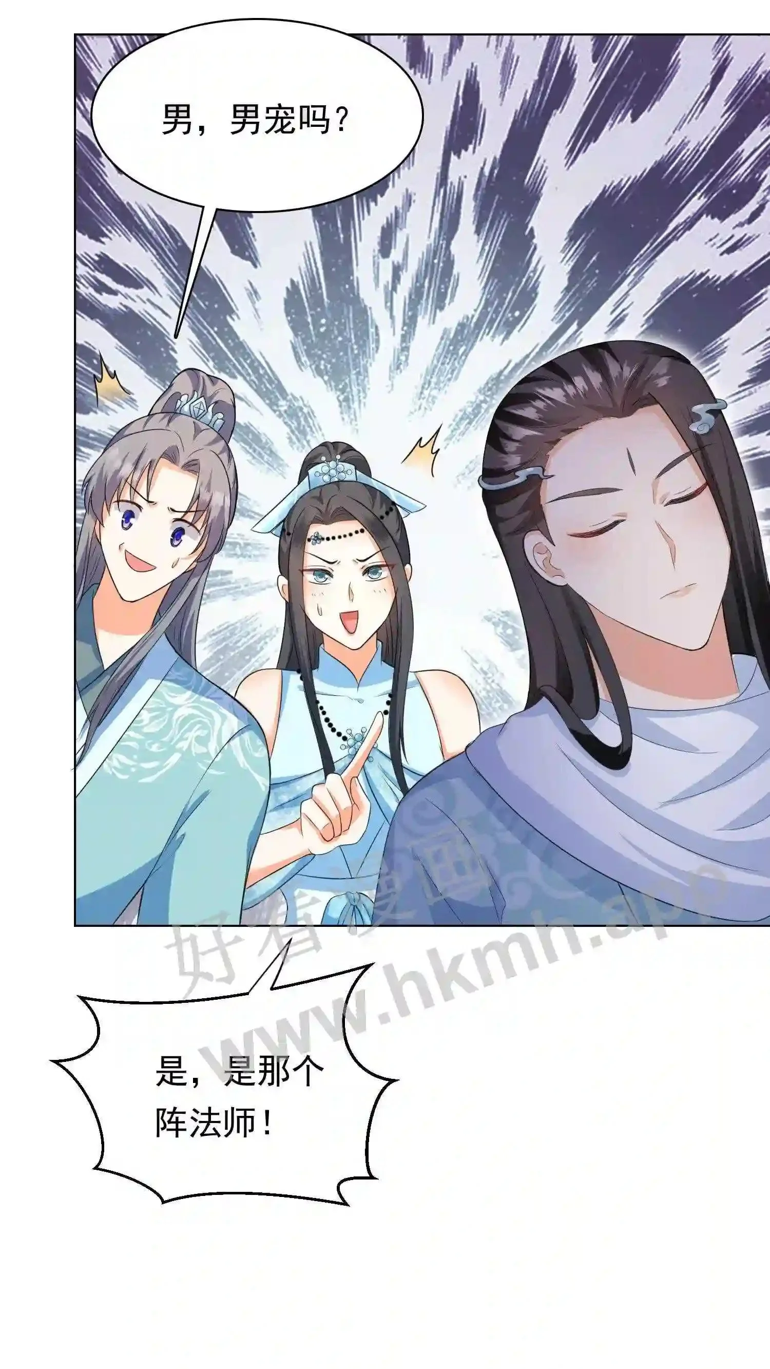 第52话 热闹 第15页