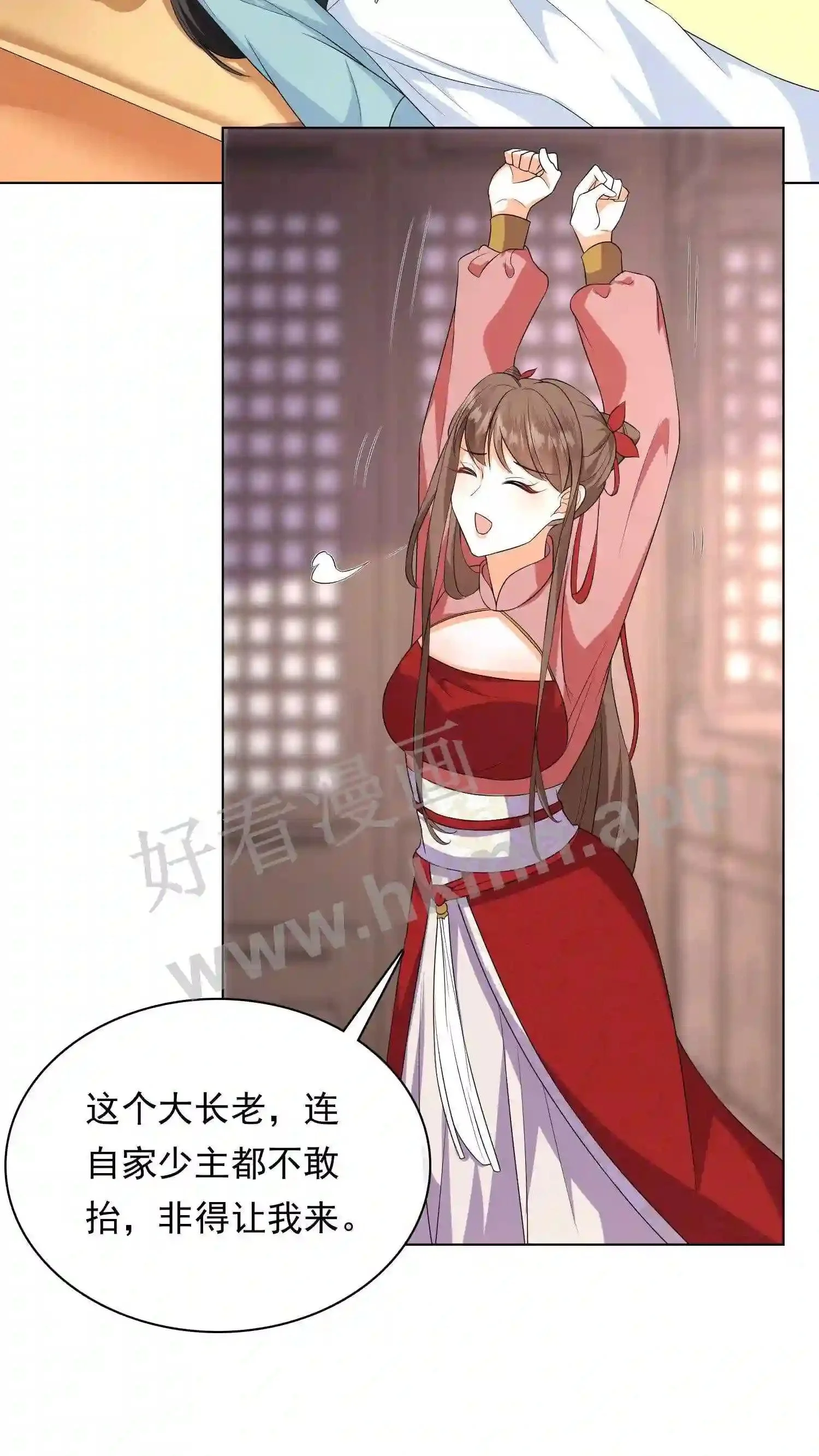 第52话 热闹 第19页